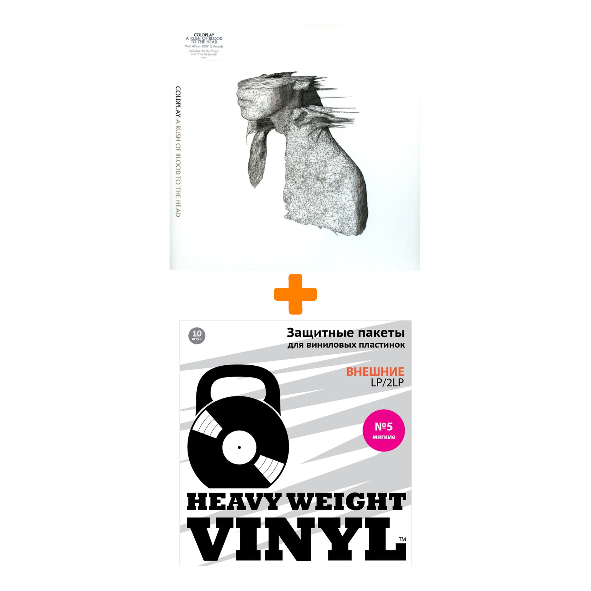 

COLDPLAY A Rush Of Blood To The Head LP + Пакеты внешние №5 мягкие 10 шт Набор