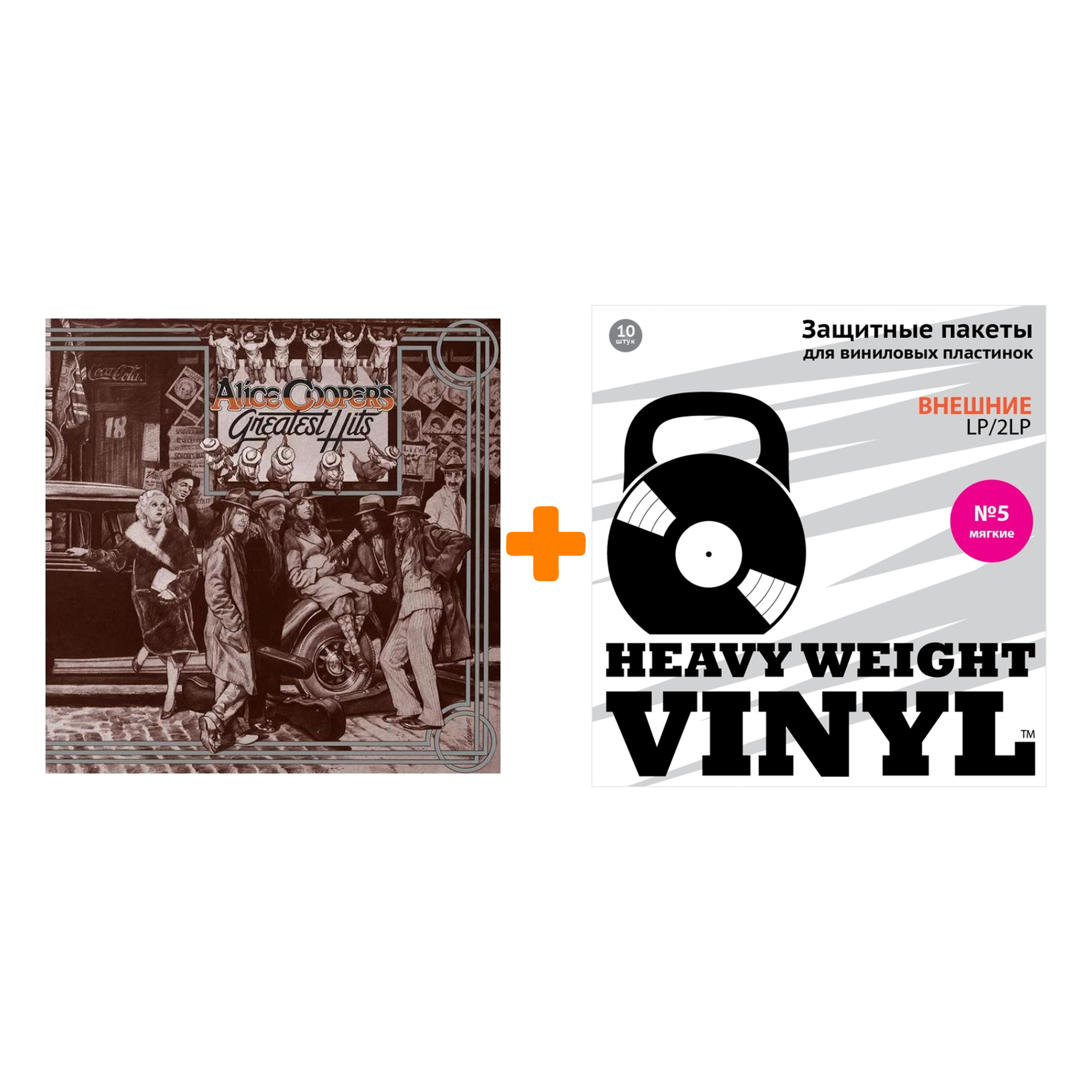 

COOPER ALICE Greatest Hits LP + Пакеты внешние №5 мягкие 10 шт Набор