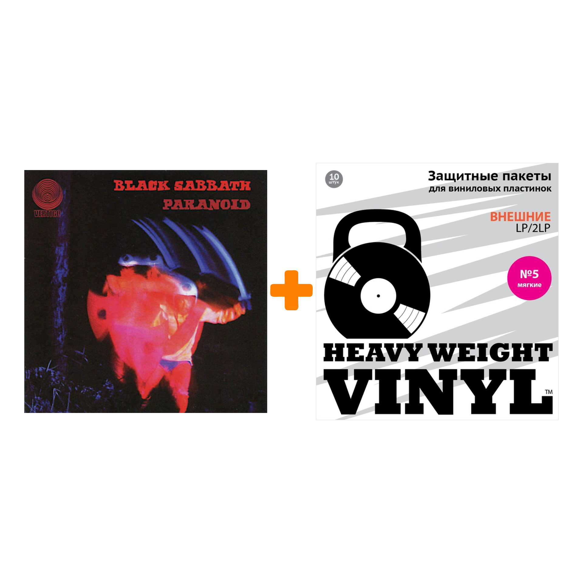 

BLACK SABBATH Paranoid LP + Пакеты внешние №5 мягкие 10 шт Набор