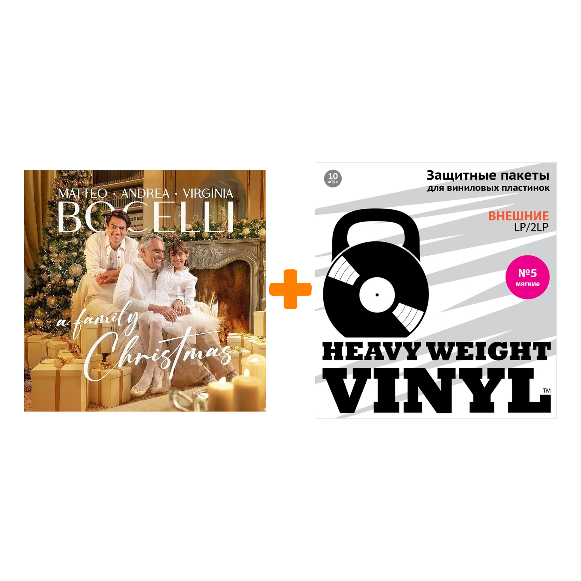 

BOCELLI ANDREA A Family Christmas LP + Пакеты внешние №5 мягкие 10 шт Набор