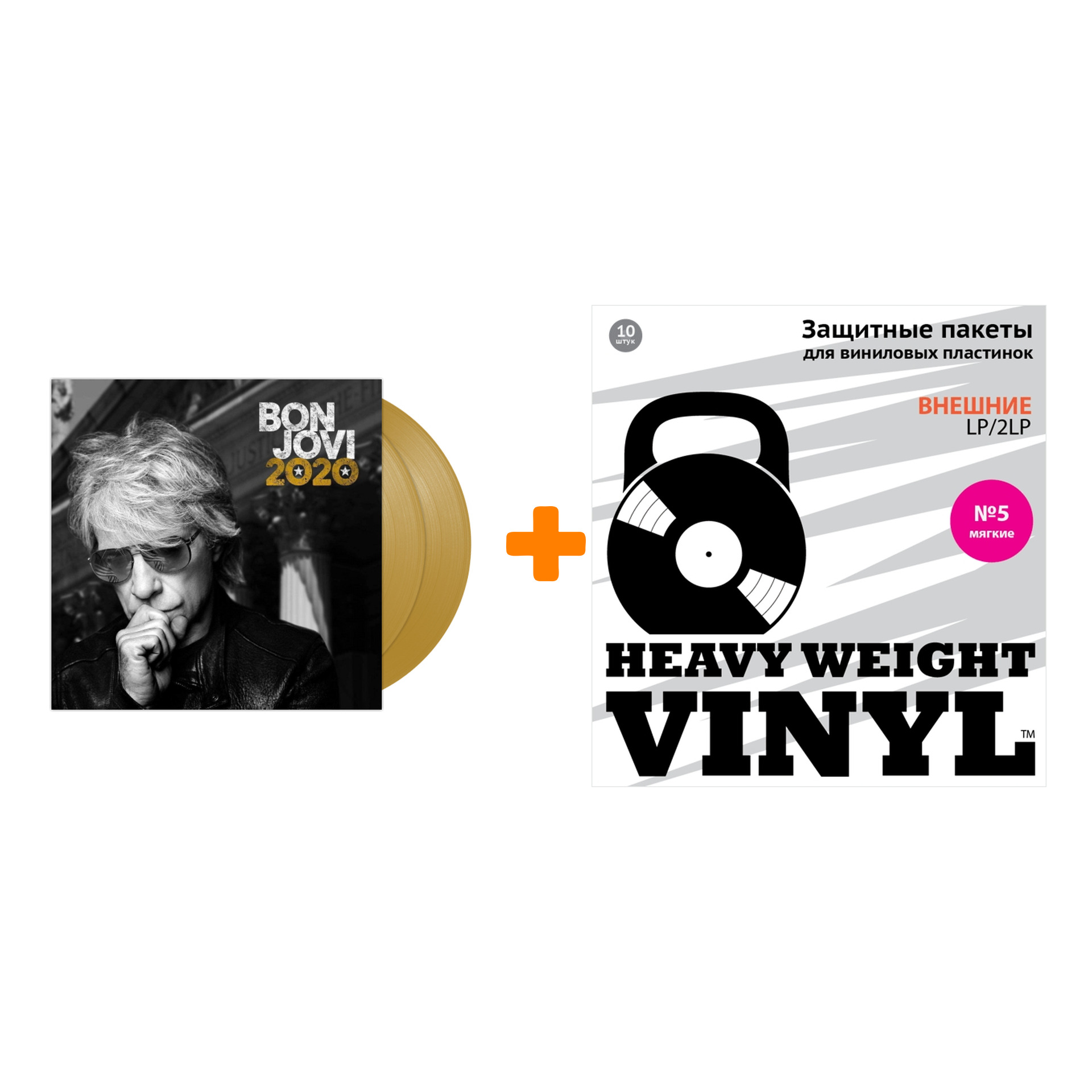

BON JOVI 2020 2LP + Пакеты внешние №5 мягкие 10 шт Набор