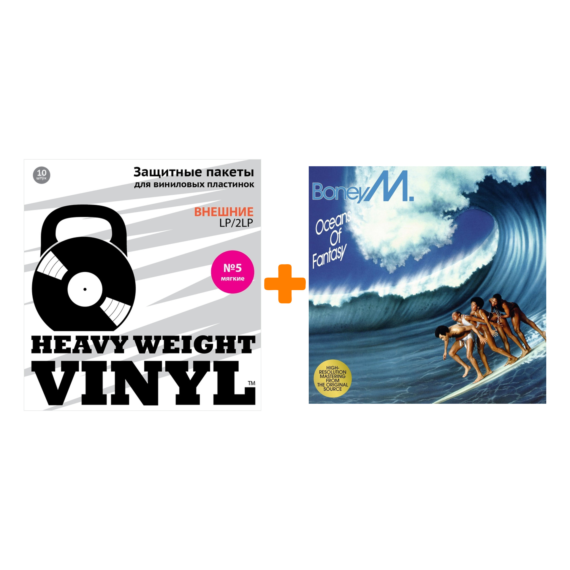 

BONEY M Oceans Of Fantasy LP + Пакеты внешние №5 мягкие 10 шт Набор
