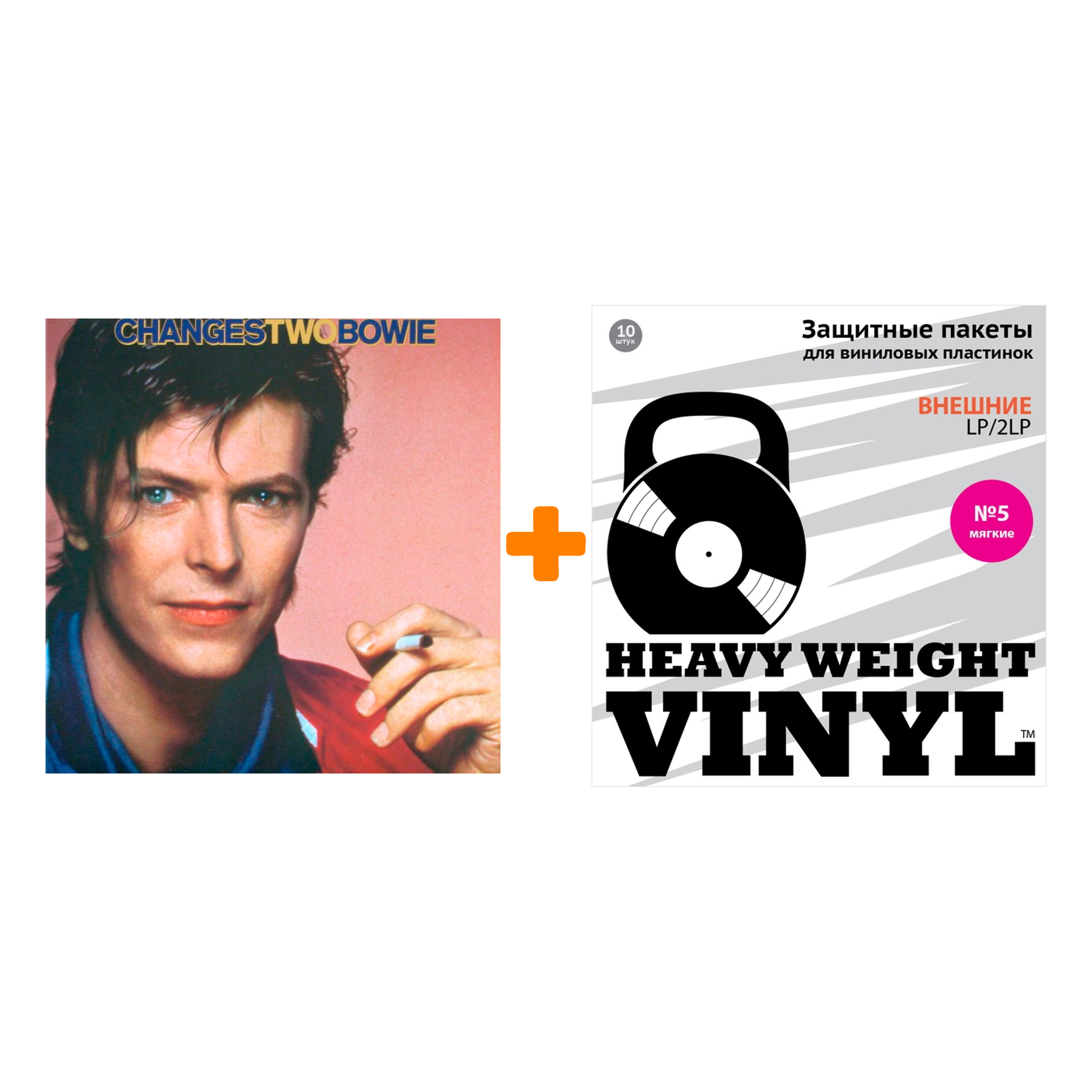 

BOWIE DAVID Changestwobowie LP + Пакеты внешние №5 мягкие 10 шт Набор