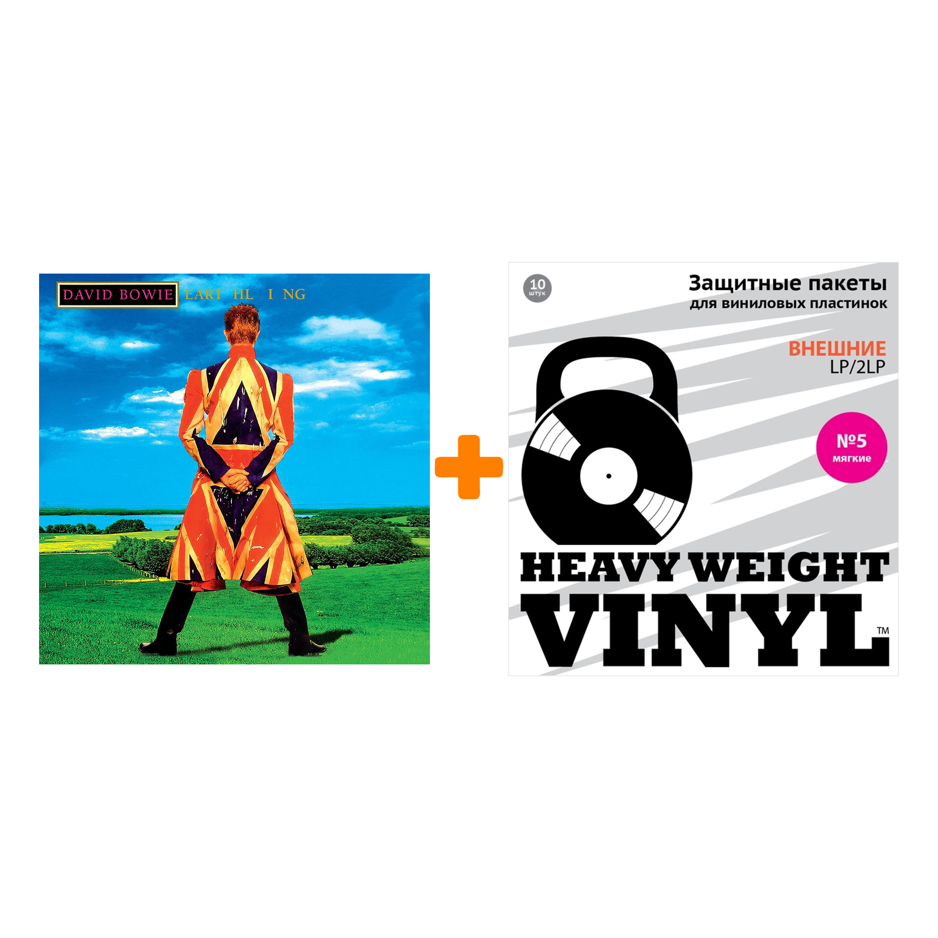 

BOWIE DAVID Earthling 2LP + Пакеты внешние №5 мягкие 10 шт Набор