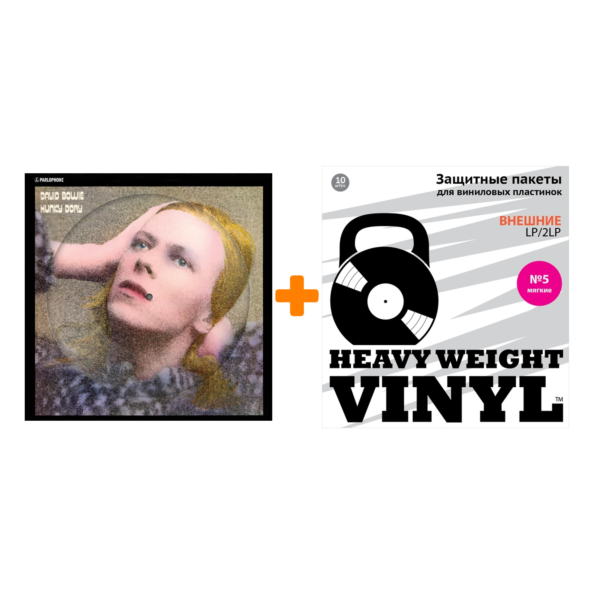

BOWIE DAVID Hunky Dory 50th Anniversary Picture Vinyl LP + Пакеты внешние №5 мягкие 10 шт Набор