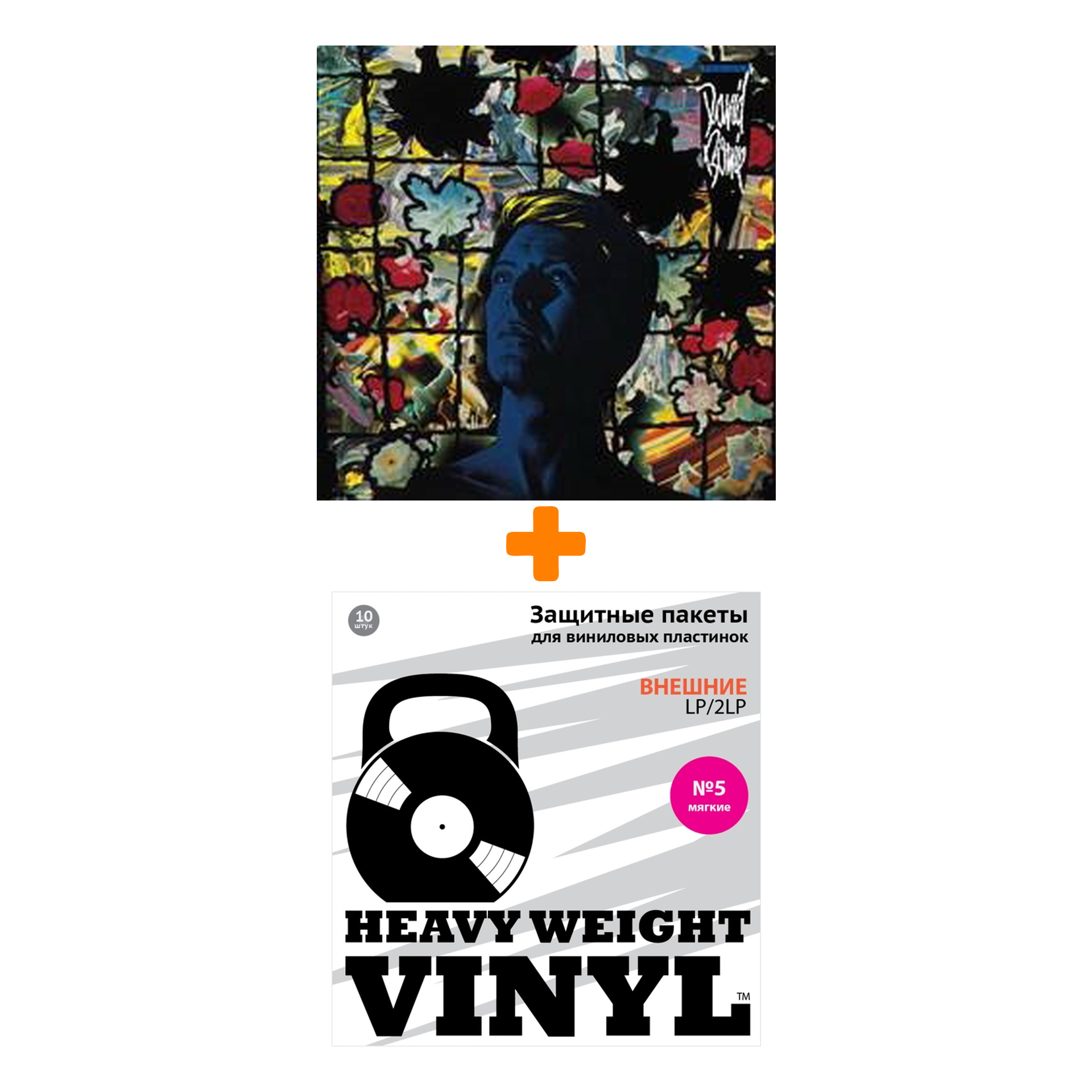 

BOWIE DAVID Tonight LP + Пакеты внешние №5 мягкие 10 шт Набор