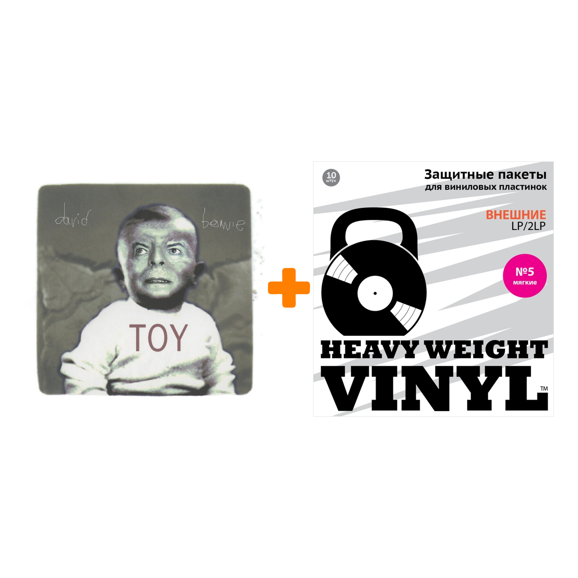 

BOWIE DAVID Toy 10"6LP + Пакеты внешние №5 мягкие 10 шт Набор