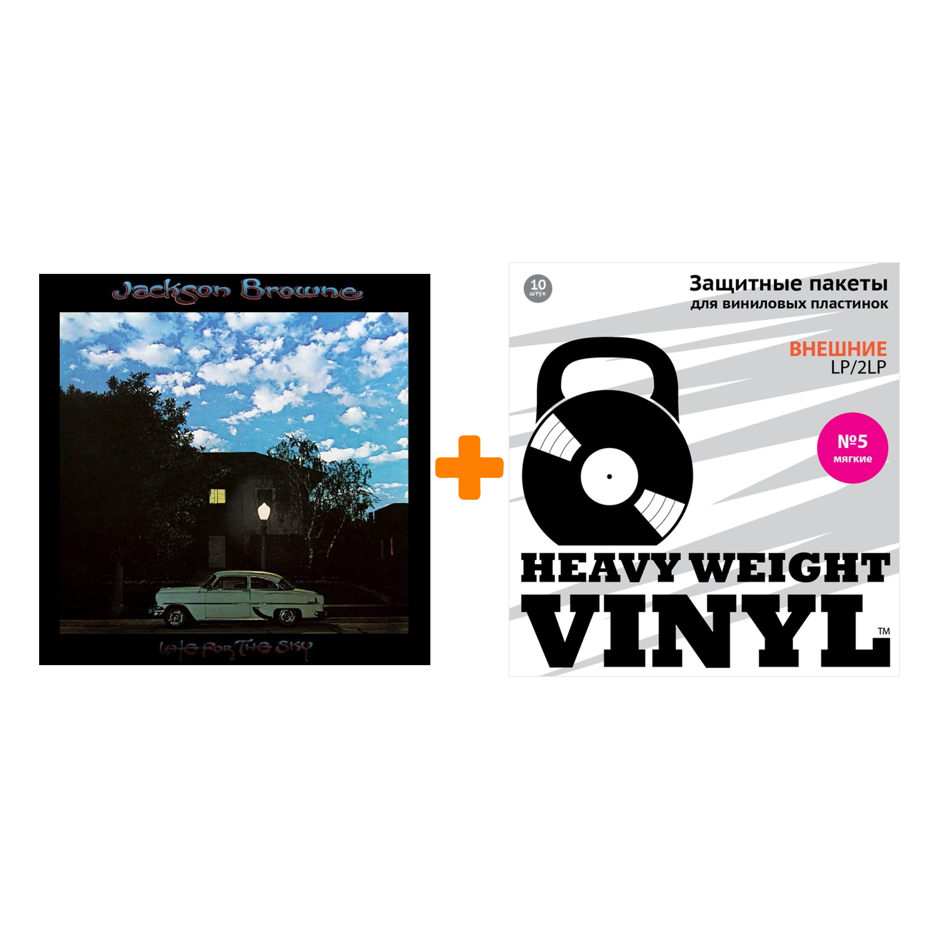 

BROWNE JACKSON Late For The Sky LP + Пакеты внешние №5 мягкие 10 шт Набор