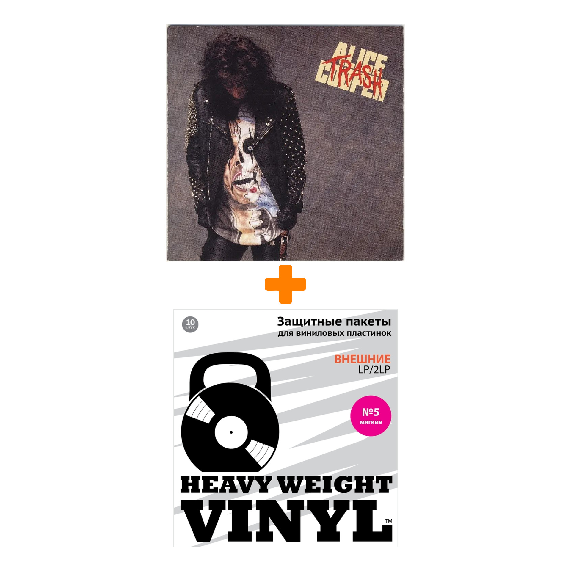 

COOPER ALICE Trash LP + Пакеты внешние №5 мягкие 10 шт Набор