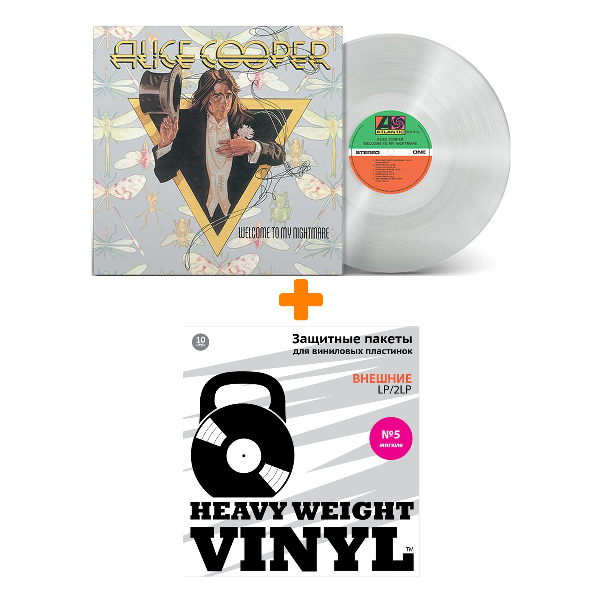 

COOPER ALICE Welcome To My Nightmare Coloured Vinyl LP + Пакеты внешние №5 мягкие 10 шт Набор