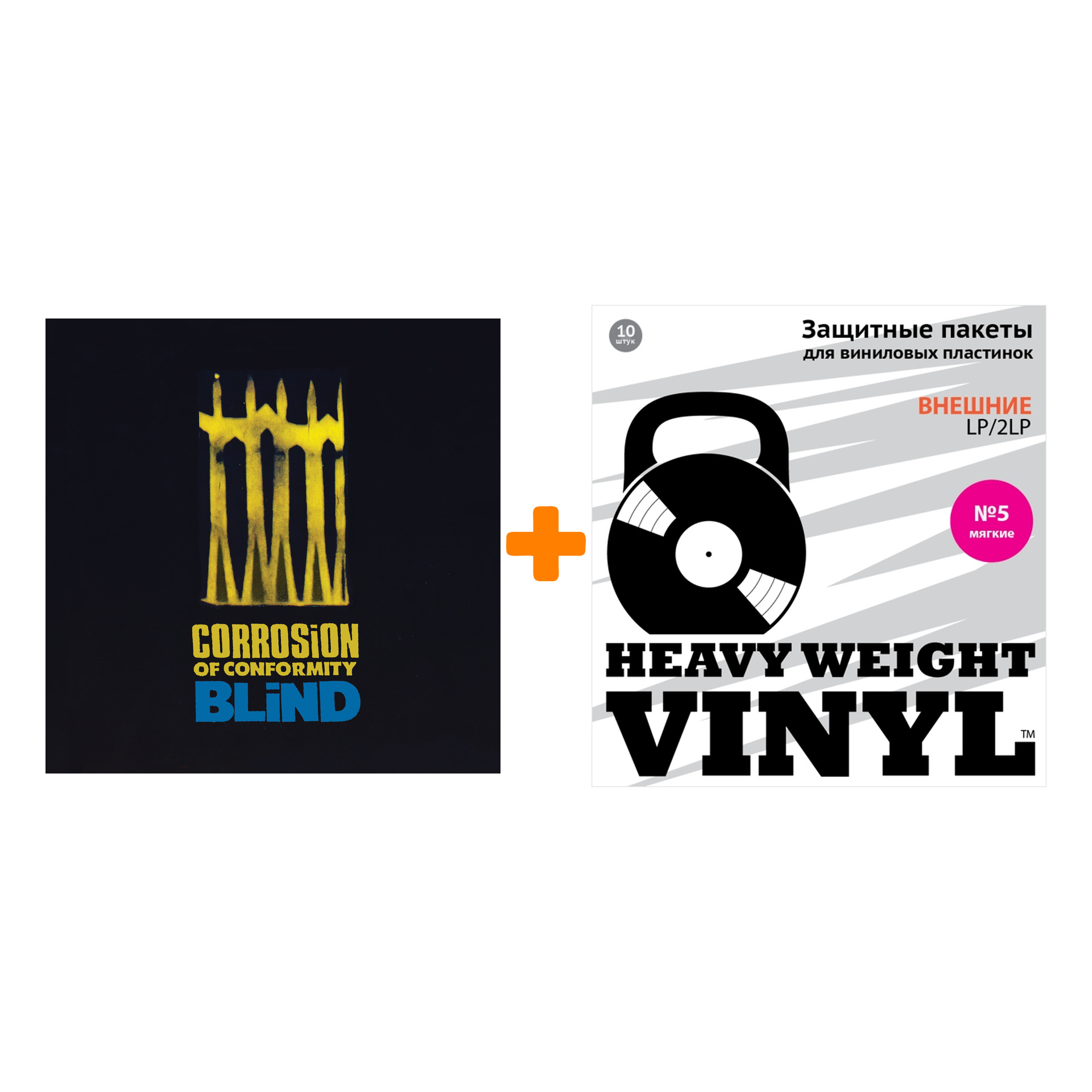 

CORROSION OF CONFORMITY Blind 2LP + Пакеты внешние №5 мягкие 10 шт Набор