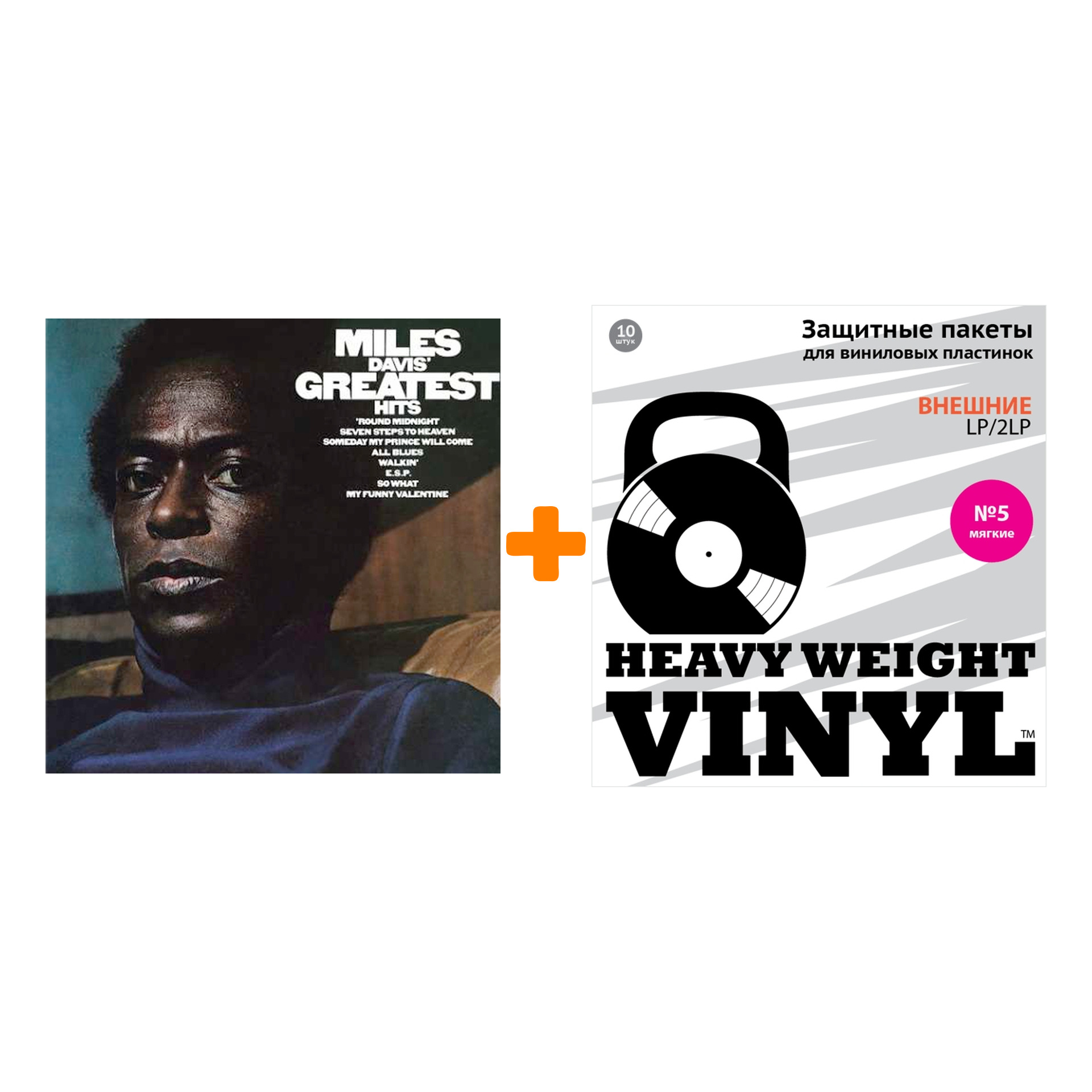 

DAVIS MILES Greatest Hits 1969 LP + Пакеты внешние №5 мягкие 10 шт Набор