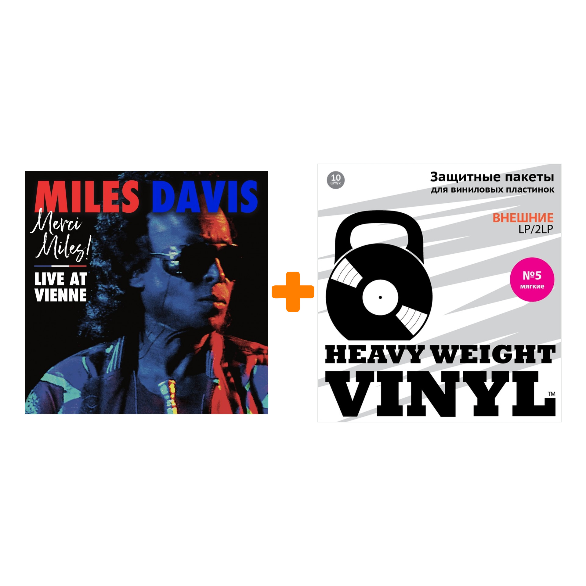 

DAVIS MILES Merci Miles! Live At Vienne 2LP + Пакеты внешние №5 мягкие 10 шт Набор