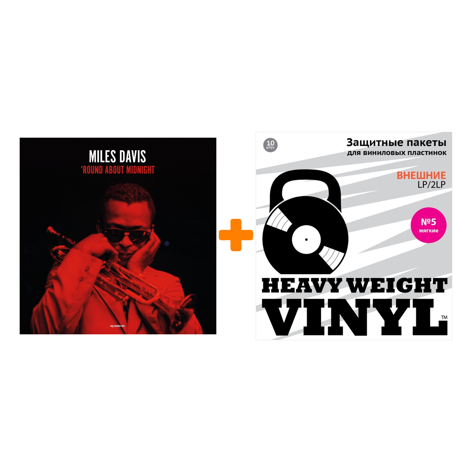 

DAVIS MILES Round About Midnight Coloured Red Vinyl LP + Пакеты внешние №5 мягкие 10 шт Набор