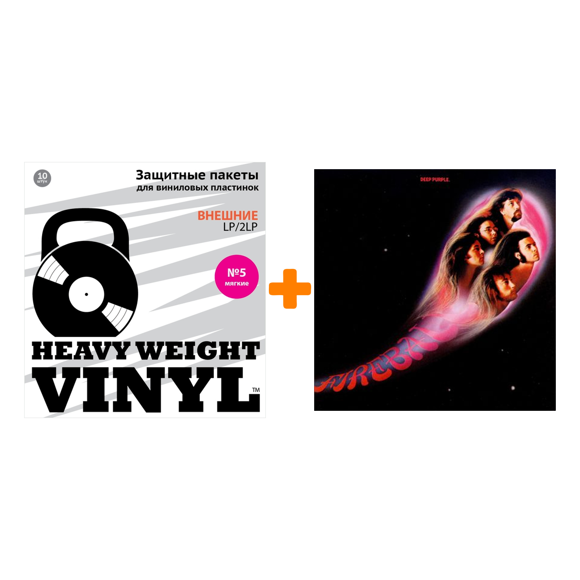 

DEEP PURPLE Fireball Limited Edition Coloured Purple Vinyl LP + Пакеты внешние №5 мягкие 10 шт Набор