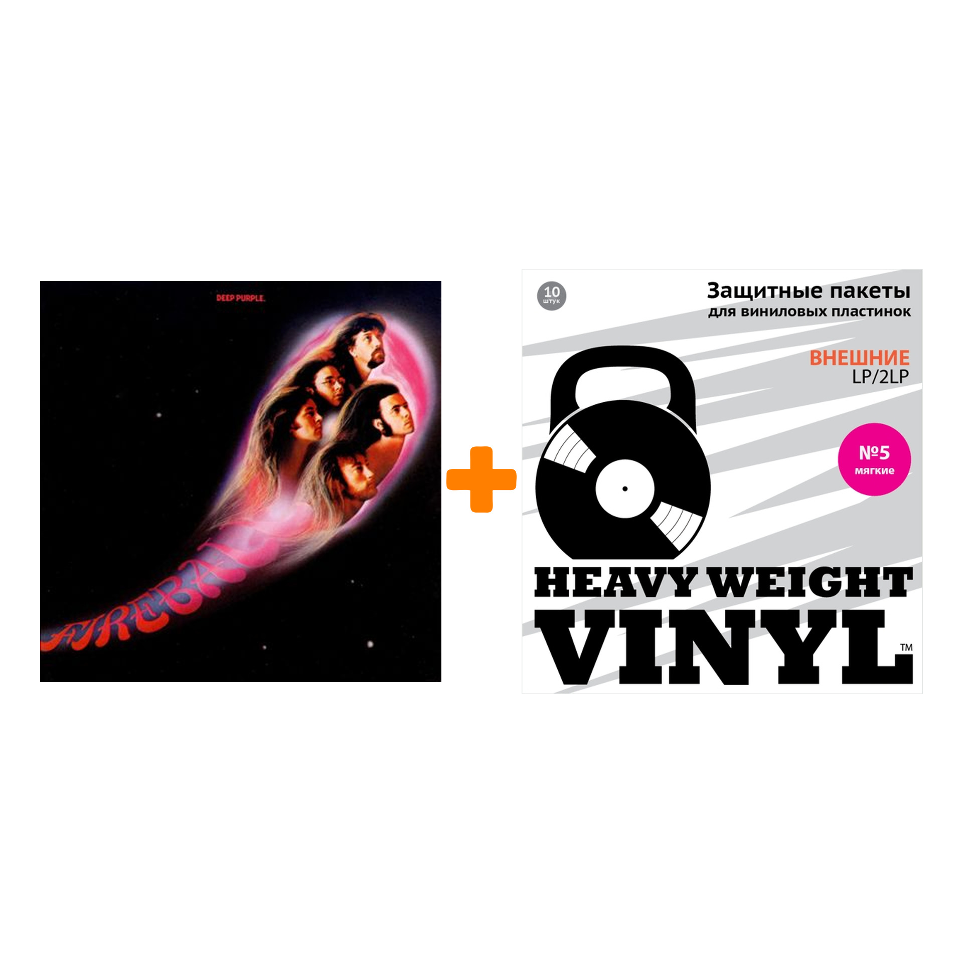 

DEEP PURPLE Fireball LP + Пакеты внешние №5 мягкие 10 шт Набор