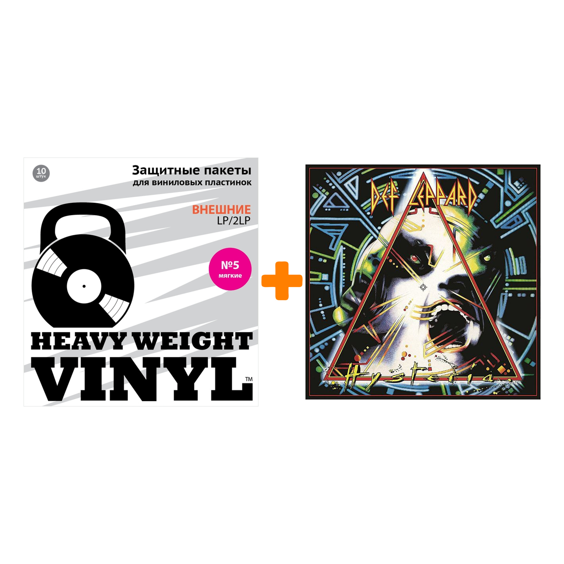 

DEF LEPPARD Hysteria 2LP + Пакеты внешние №5 мягкие 10 шт Набор