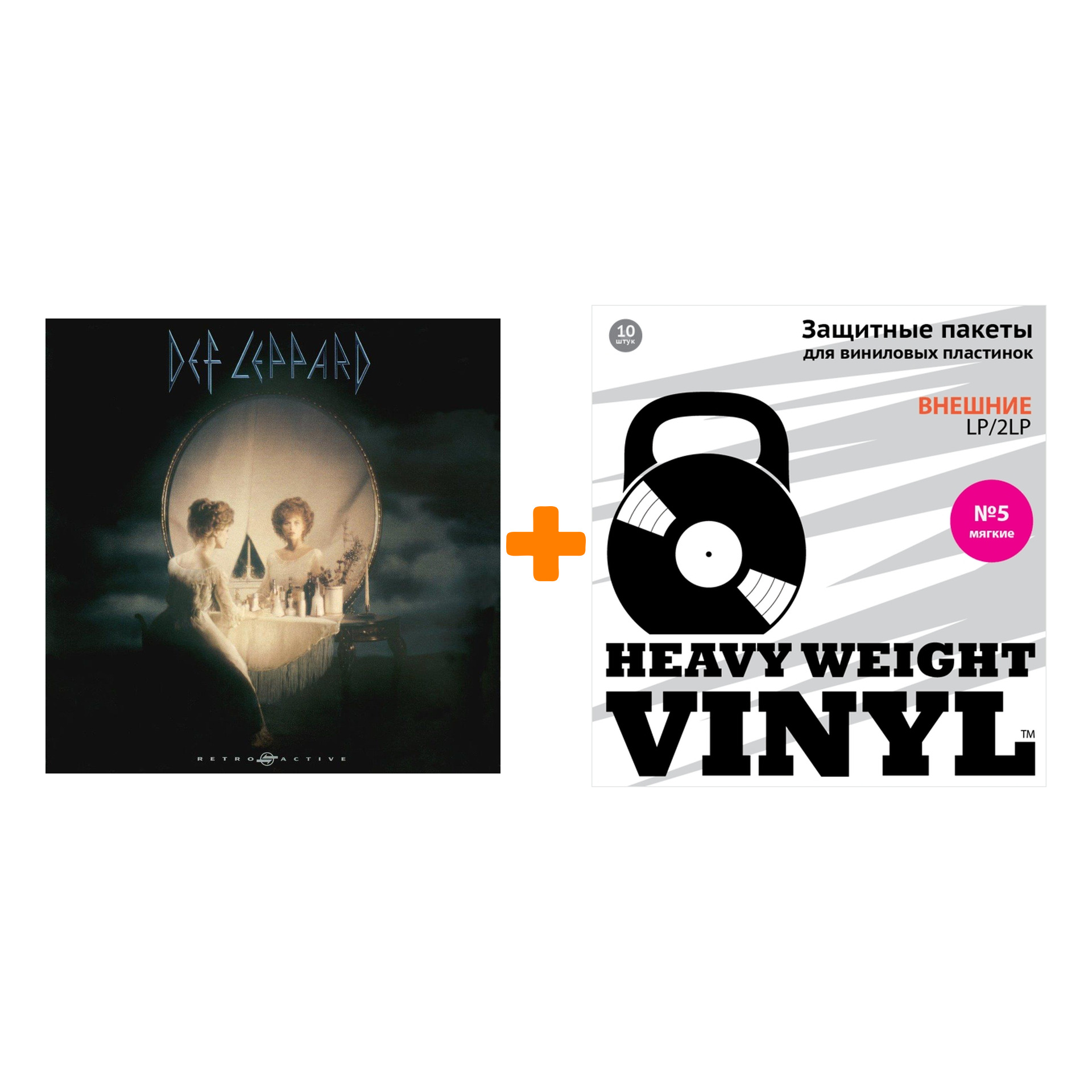 

DEF LEPPARD Retro Active LP + Пакеты внешние №5 мягкие 10 шт Набор