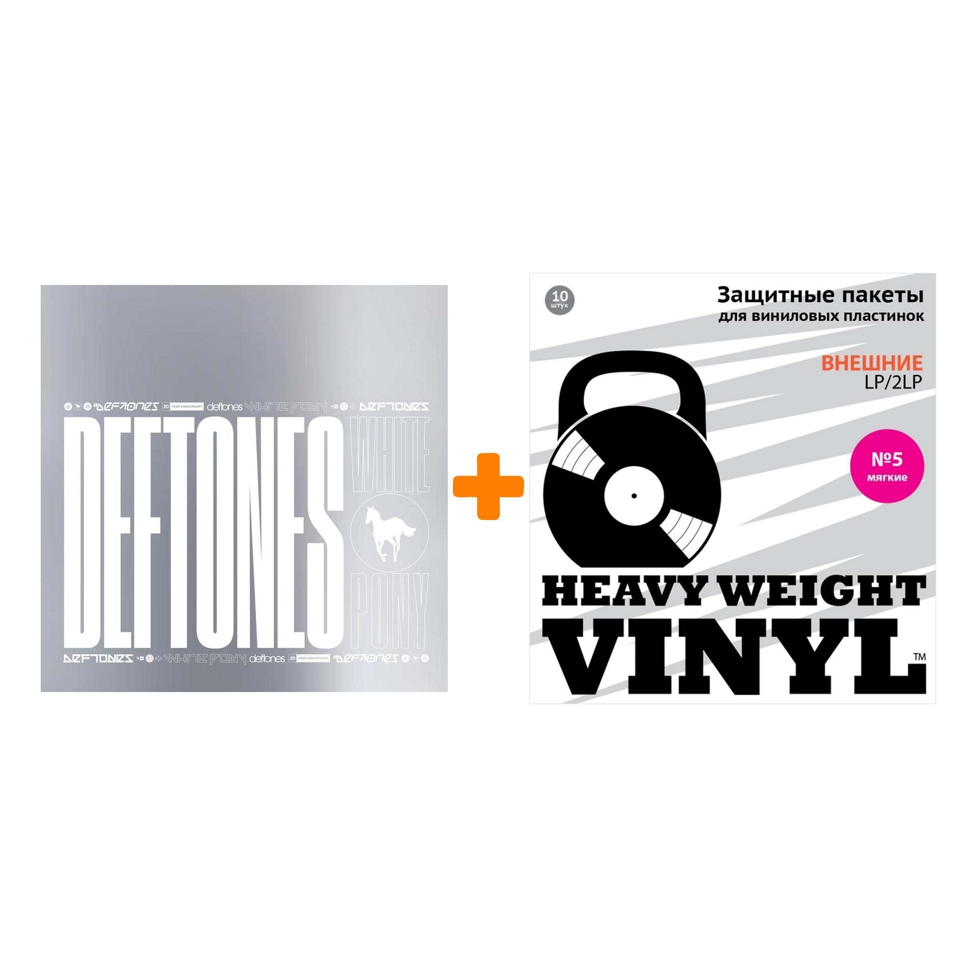 

DEFTONES White Pony 4LP+2CD + Пакеты внешние №5 мягкие 10 шт Набор