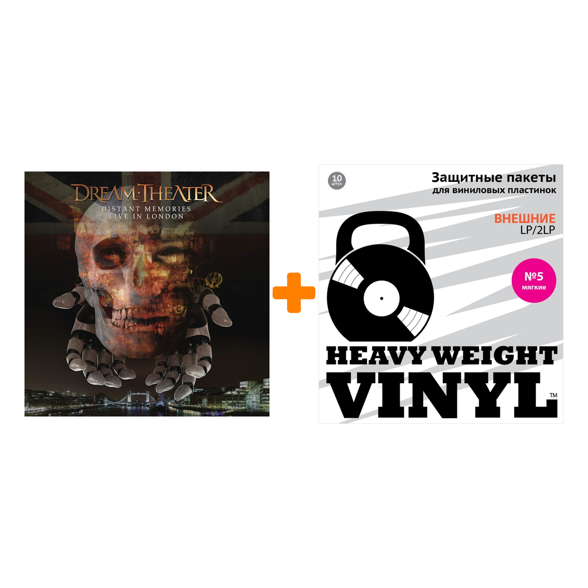

DREAM THEATER Distant Memories Live in London 4LP+3CD + Пакеты внешние №5 мягкие 10 шт Набор