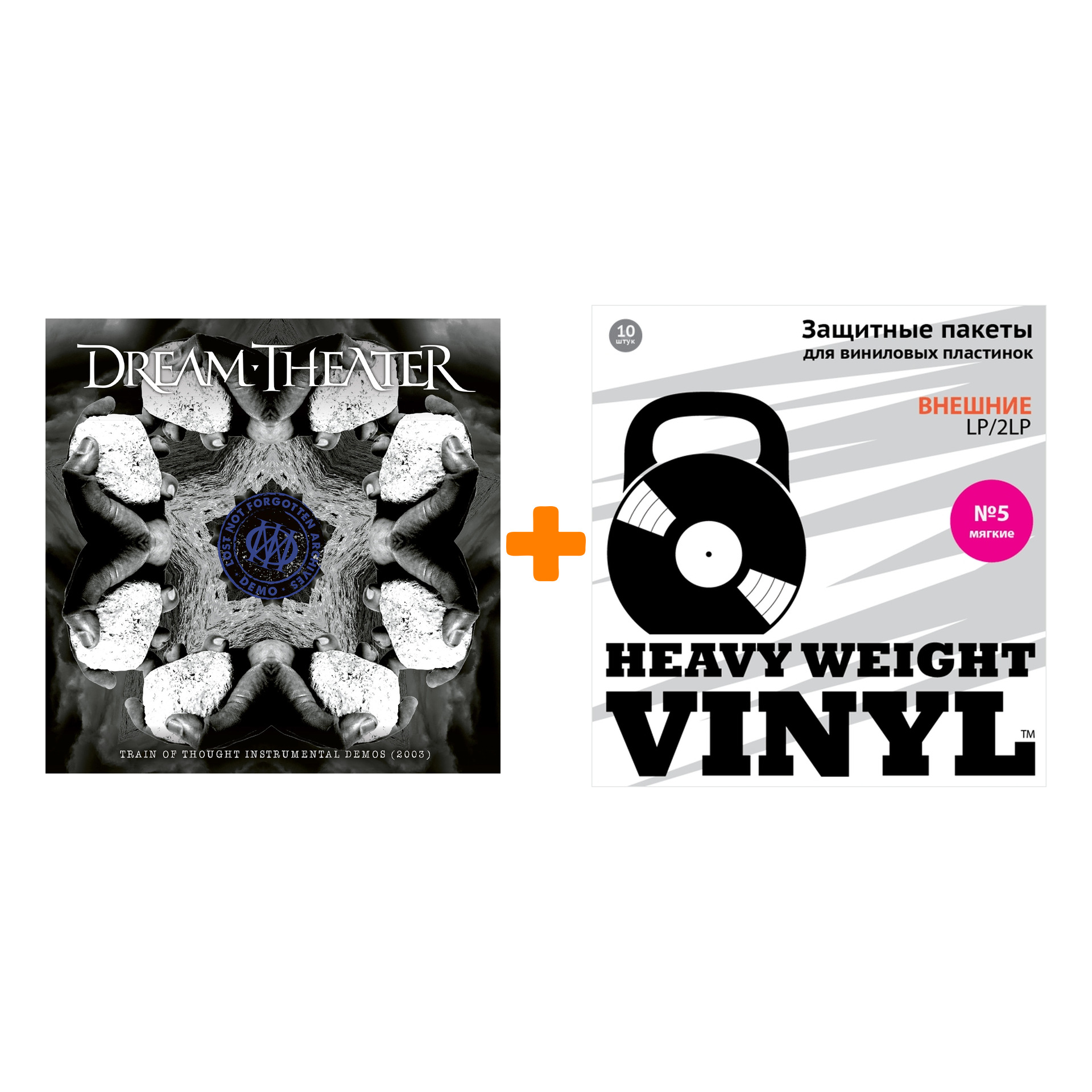

DREAM THEATER Lost Not Forgotten Archives Train Of Thought Instrumental Demos 2003 Coloured 2LP+CD + Пакеты внешние №5 мягкие 10 шт Набор