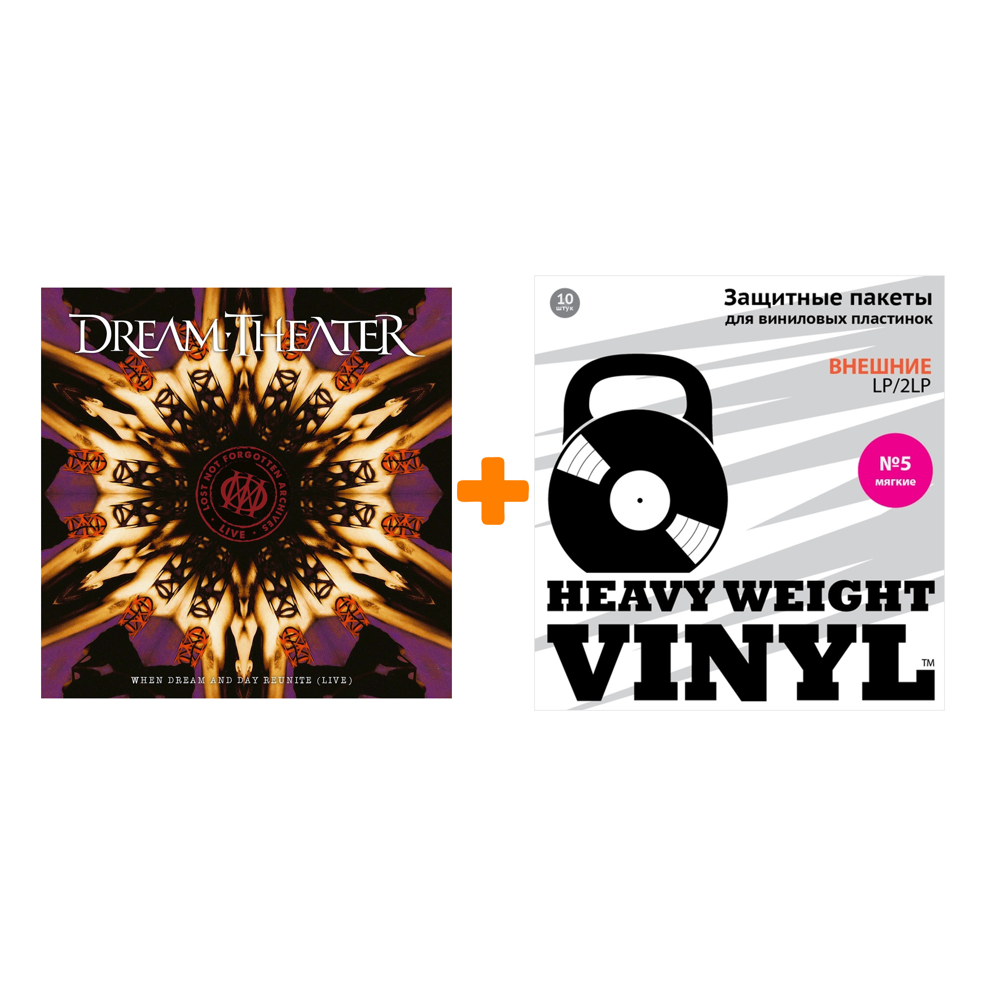 

DREAM THEATER Lost Not Forgotten Archives When Dream And Day Reunite Live 2LP+CD + Пакеты внешние №5 мягкие 10 шт Набор