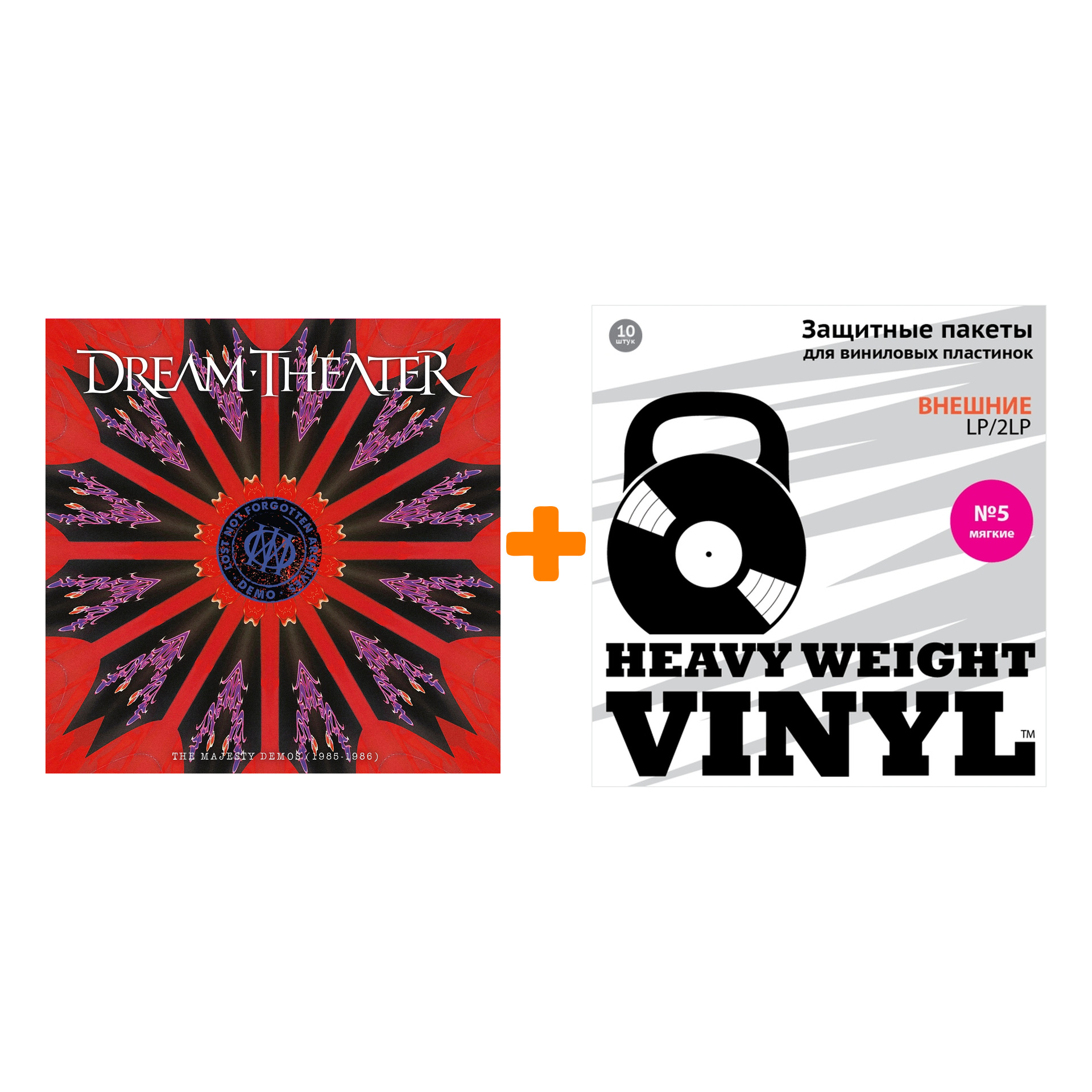

DREAM THEATER Lost Not Forgotten Archives The Majesty Demos 1985-1986 Coloured 2LP+CD + Пакеты внешние №5 мягкие 10 шт Набор