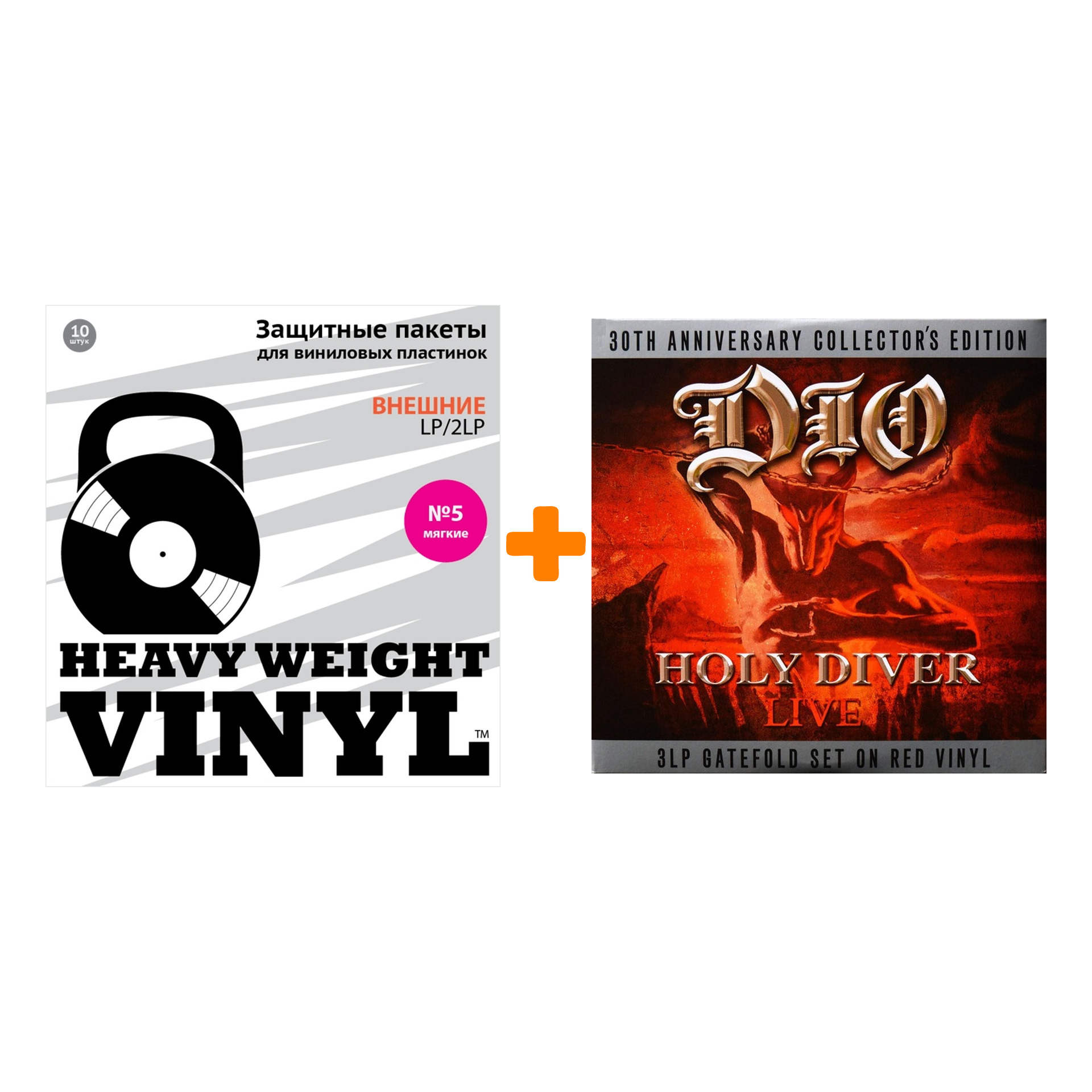 

DIO Holy Diver Live 3LP + Пакеты внешние №5 мягкие 10 шт Набор