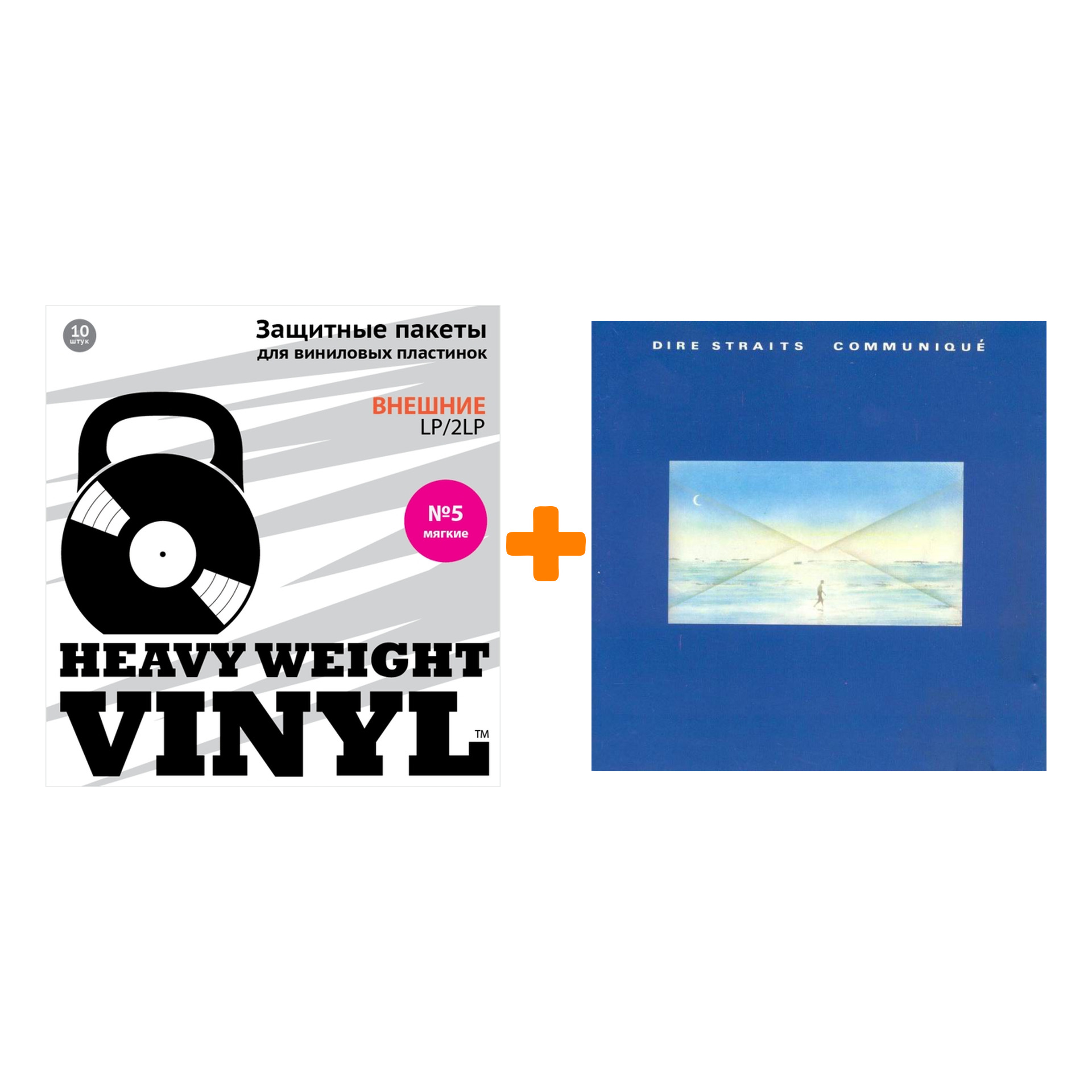 

DIRE STRAITS Communique LP + Пакеты внешние №5 мягкие 10 шт Набор