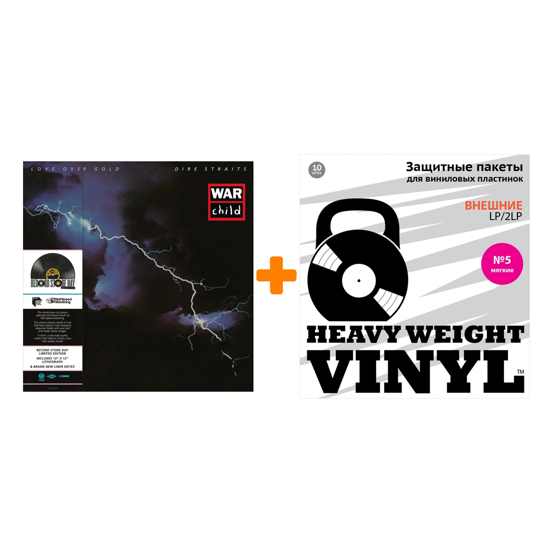 

DIRE STRAITS Love Over Gold Half-Speed LP + Пакеты внешние №5 мягкие 10 шт Набор