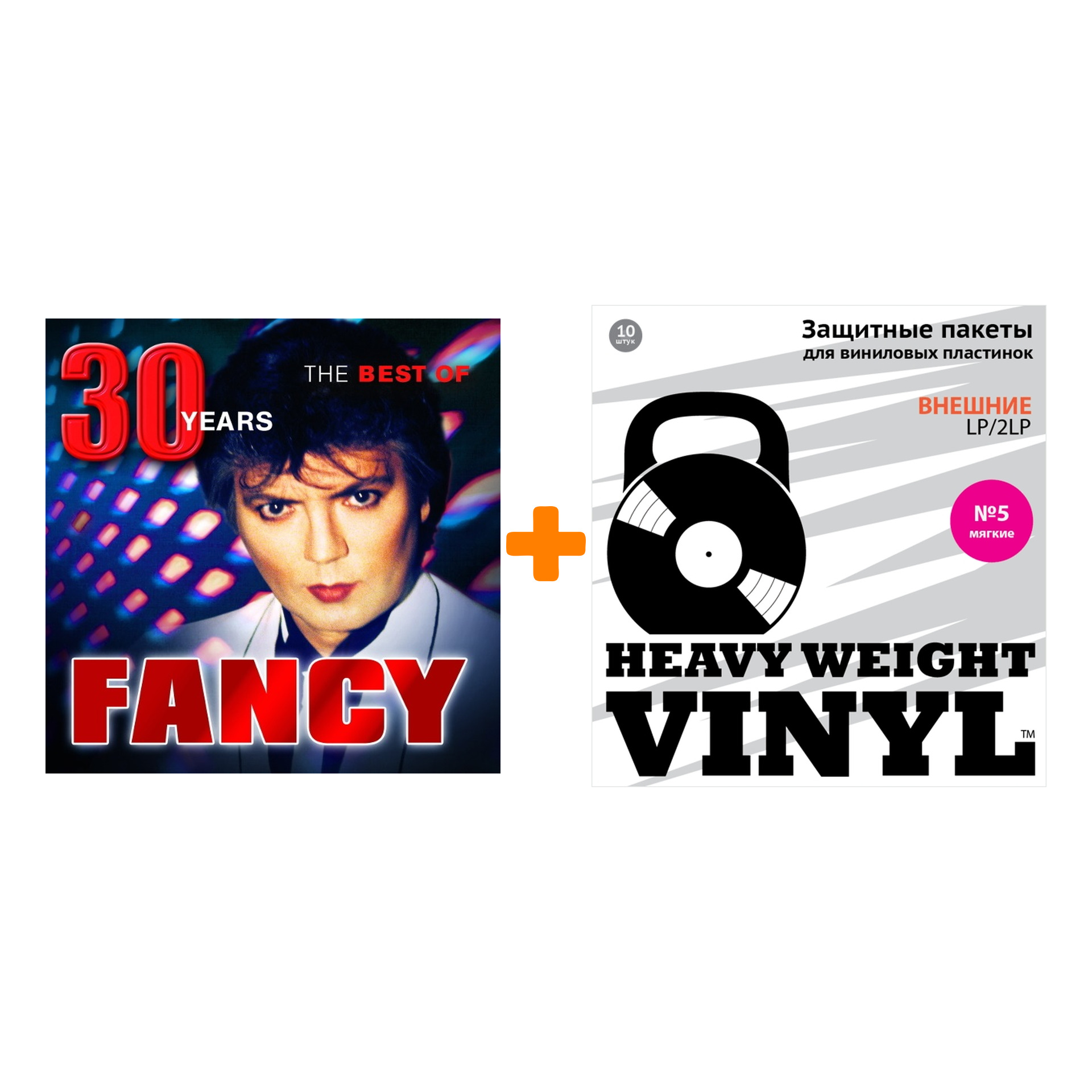 

FANCY The Best Of 30 Years LP + Пакеты внешние №5 мягкие 10 шт Набор