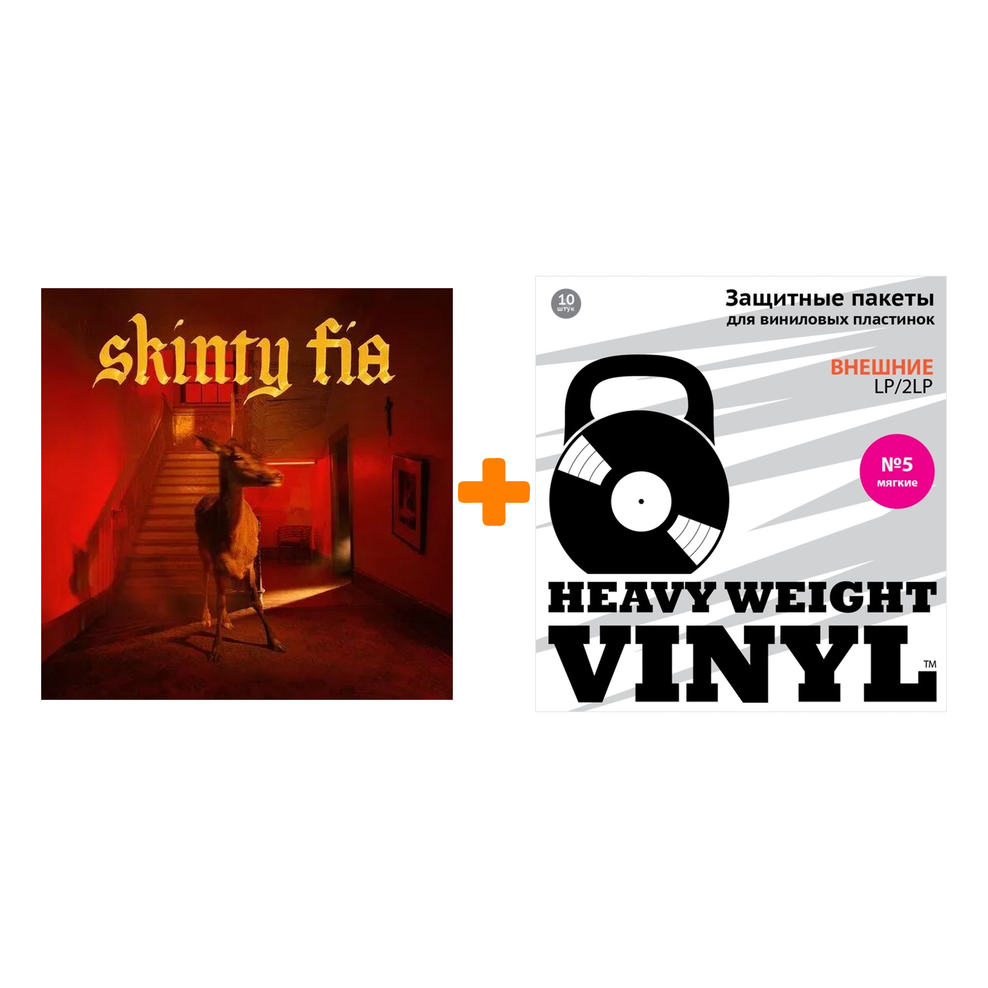 

FONTAINES D.C. Skinty Fia Coloured Red Vinyl LP + Пакеты внешние №5 мягкие 10 шт Набор