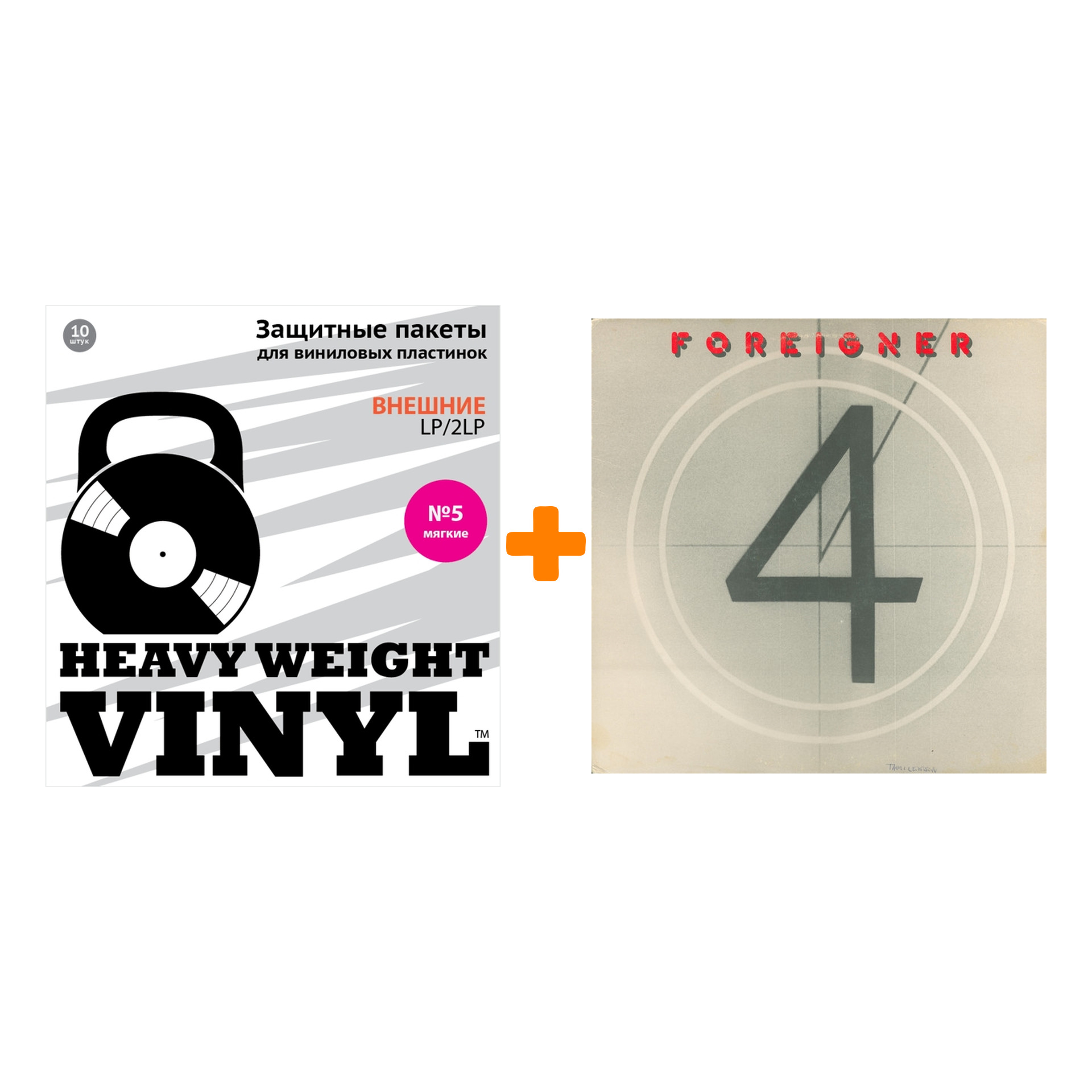 

FOREIGNER 4 LP + Пакеты внешние №5 мягкие 10 шт Набор