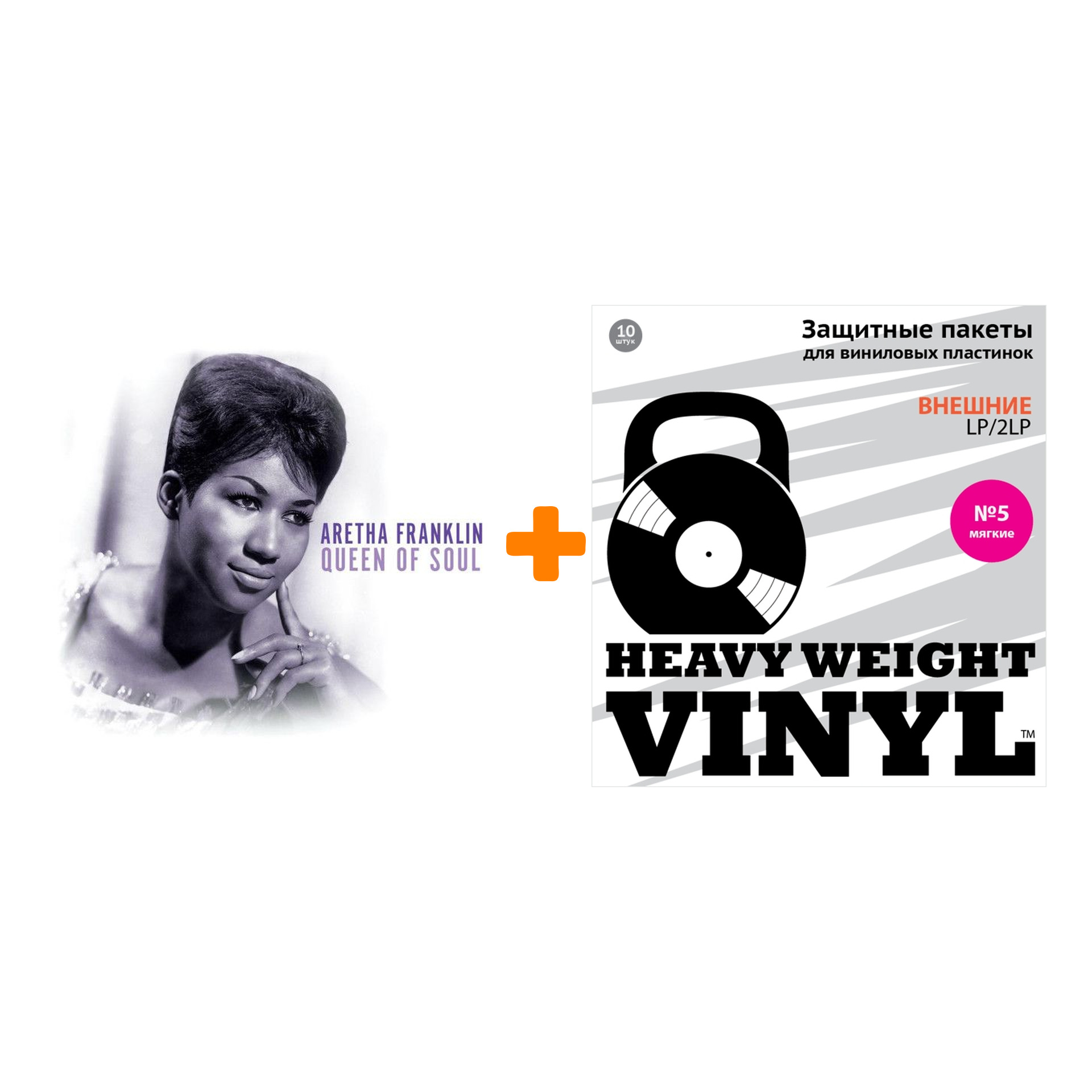 

FRANKLIN ARETHA Queen Of Soul LP + Пакеты внешние №5 мягкие 10 шт Набор