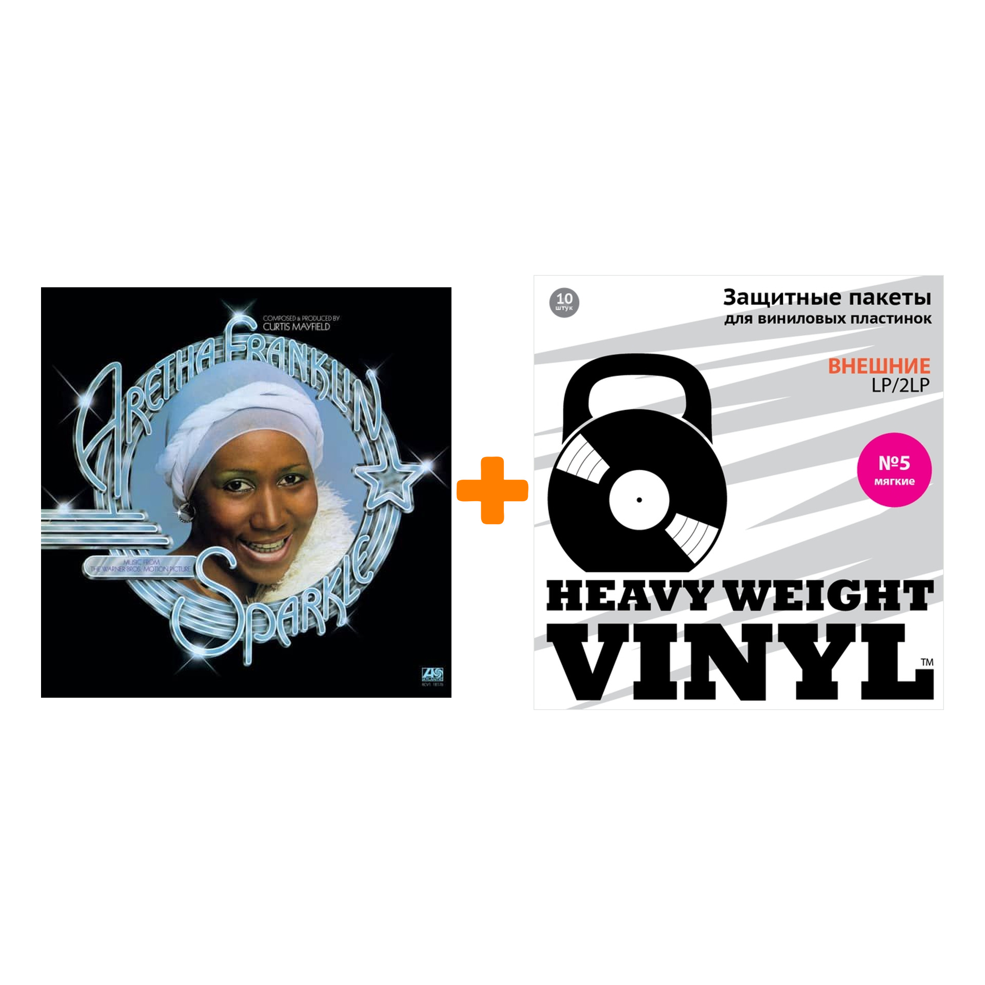 

FRANKLIN ARETHA Sparkle Music From The Warner Bros. Motion Picture Clear LP + Пакеты внешние №5 мягкие 10 шт Набор