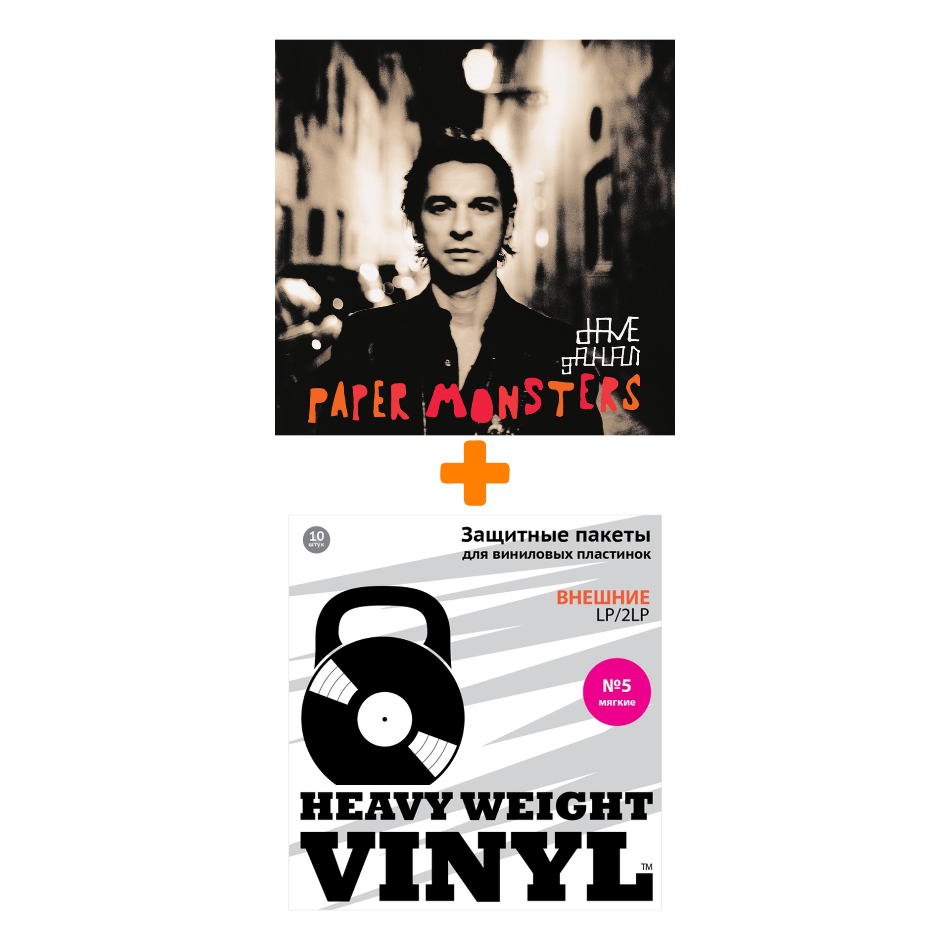 

GAHAN DAVE Paper Monsters LP + Пакеты внешние №5 мягкие 10 шт Набор