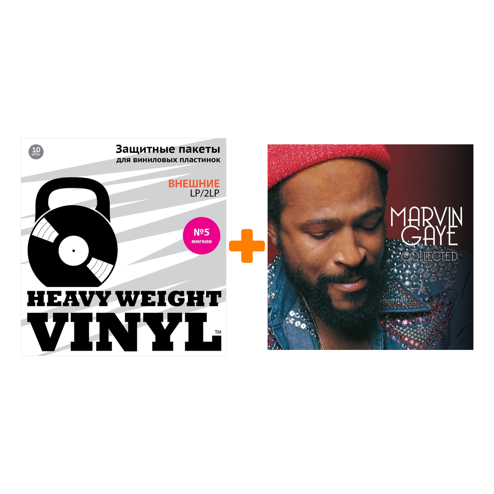 

GAYE MARVIN Collected 2LP + Пакеты внешние №5 мягкие 10 шт Набор
