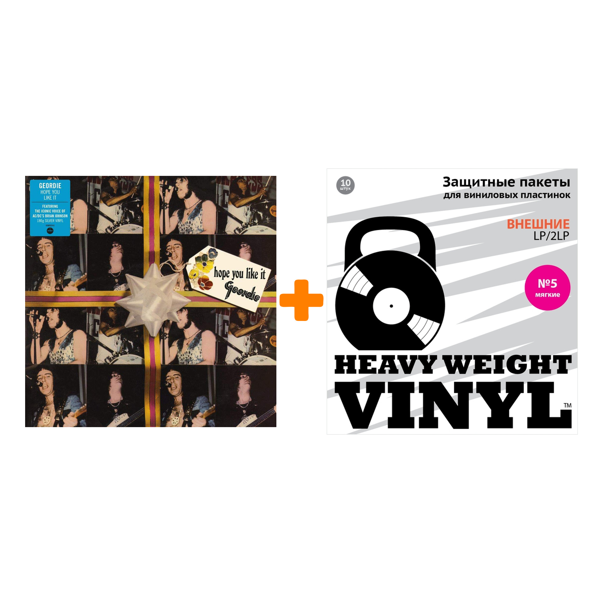 

GEORDIE Hope You Like It Silver Vinyl LP + Пакеты внешние №5 мягкие 10 шт Набор