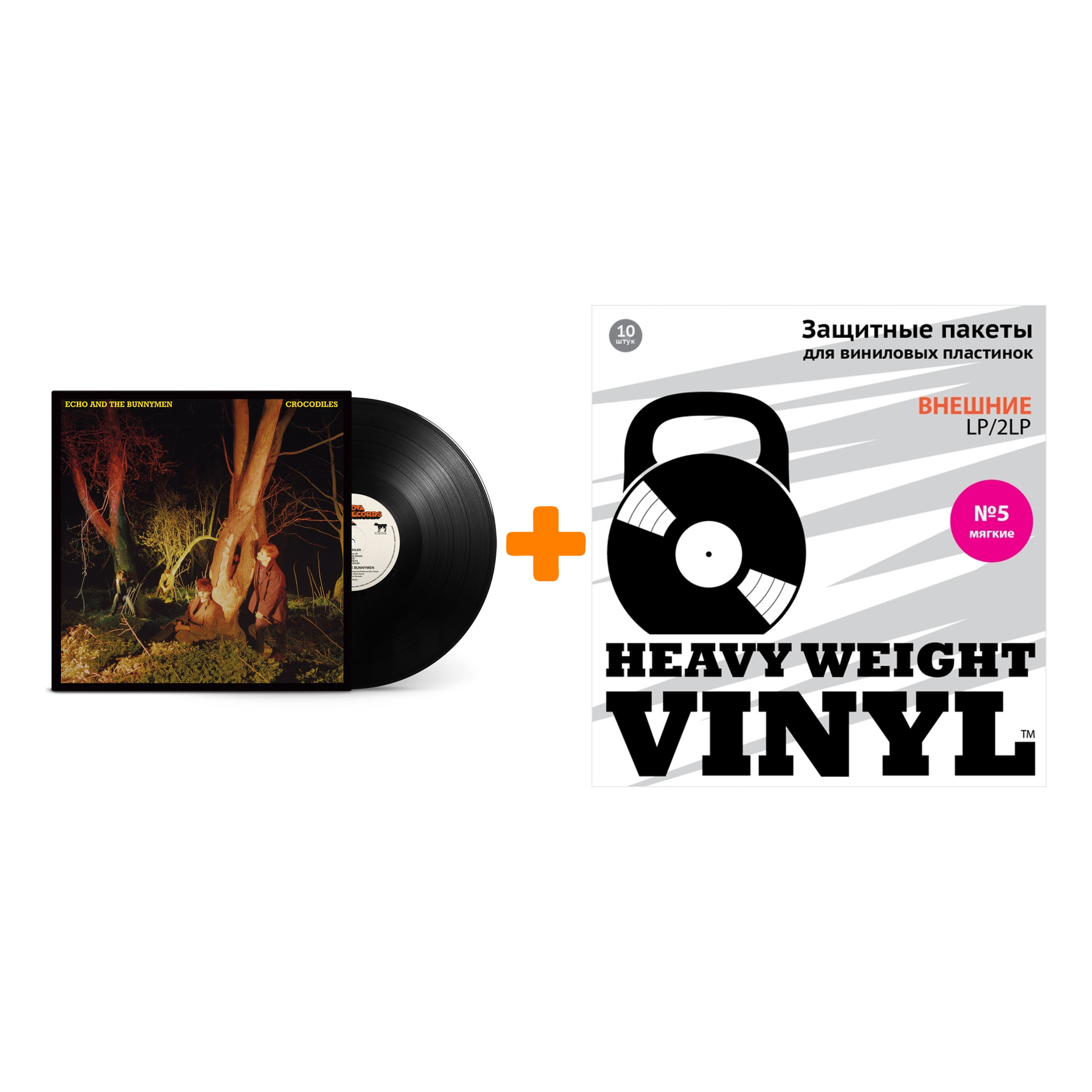 

ECHO & THE BUNNYMEN Crocodiles LP + Пакеты внешние №5 мягкие 10 шт Набор