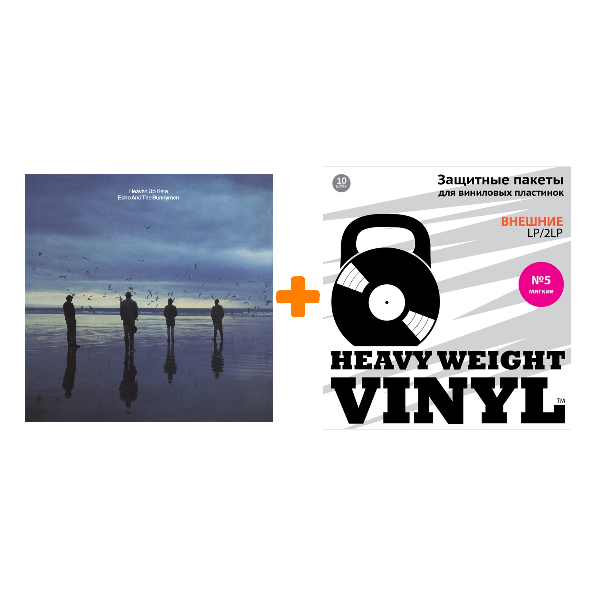 

ECHO & THE BUNNYMEN Heaven Up Here LP + Пакеты внешние №5 мягкие 10 шт Набор