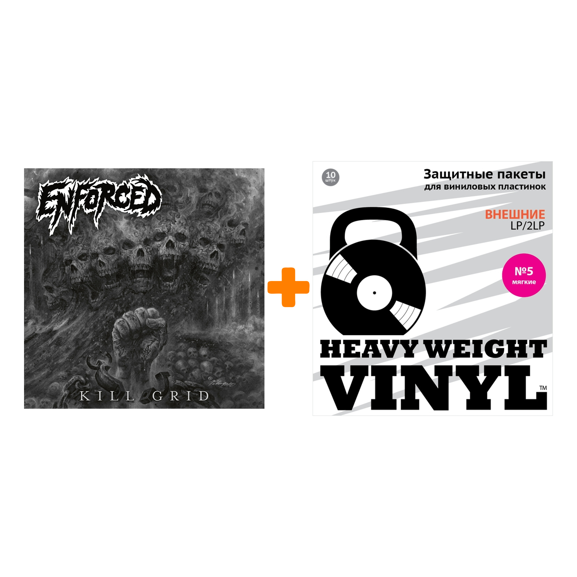 

ENFORCED Kill Grid LP+CD + Пакеты внешние №5 мягкие 10 шт Набор