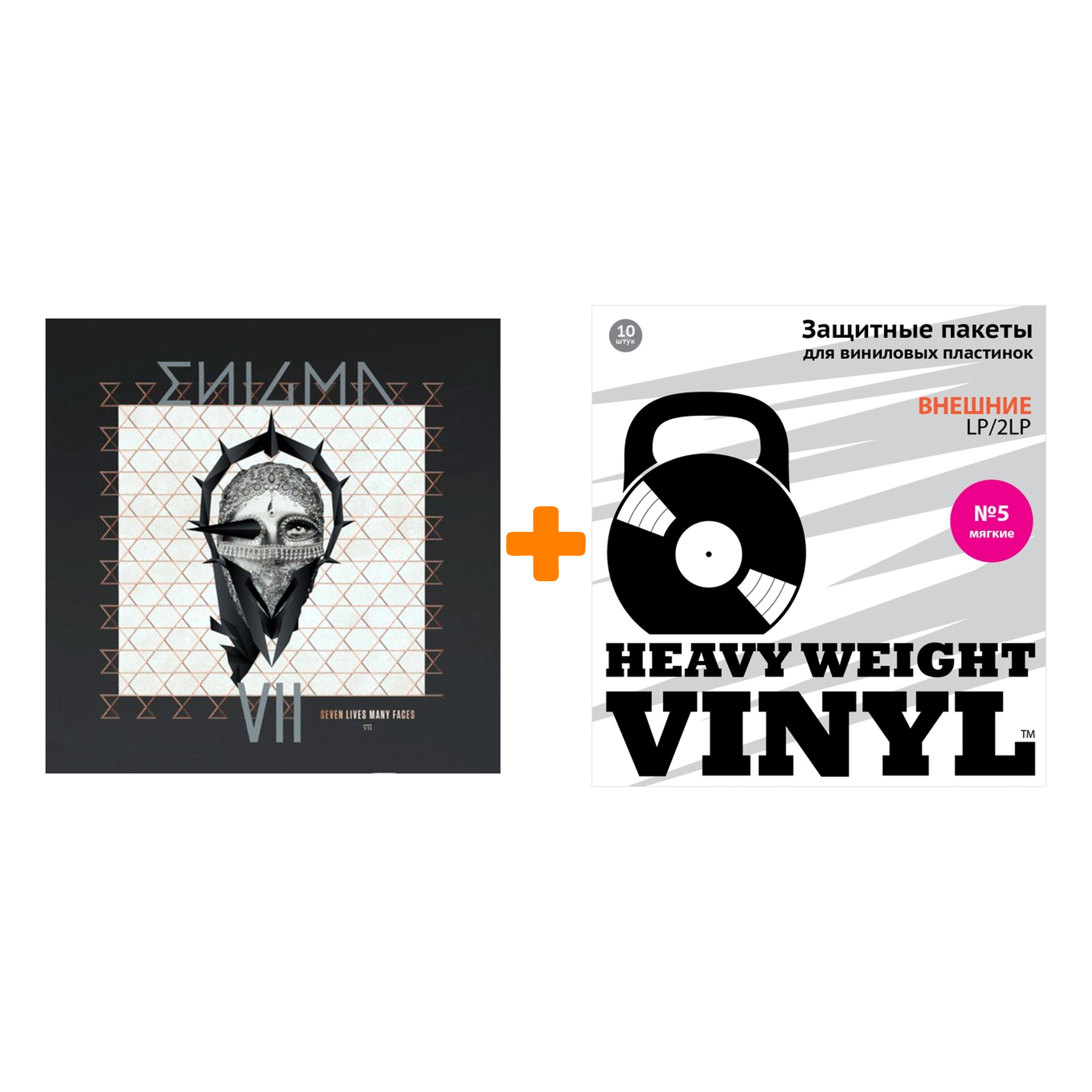 

ENIGMA Seven Lives Many Faces LP + Пакеты внешние №5 мягкие 10 шт Набор