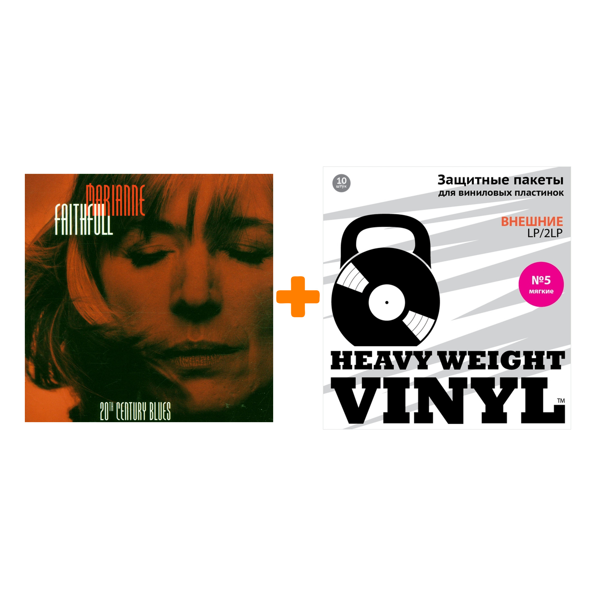 

FAITHFULL MARIANNE Twentieth Century Blues 2LP + Пакеты внешние №5 мягкие 10 шт Набор
