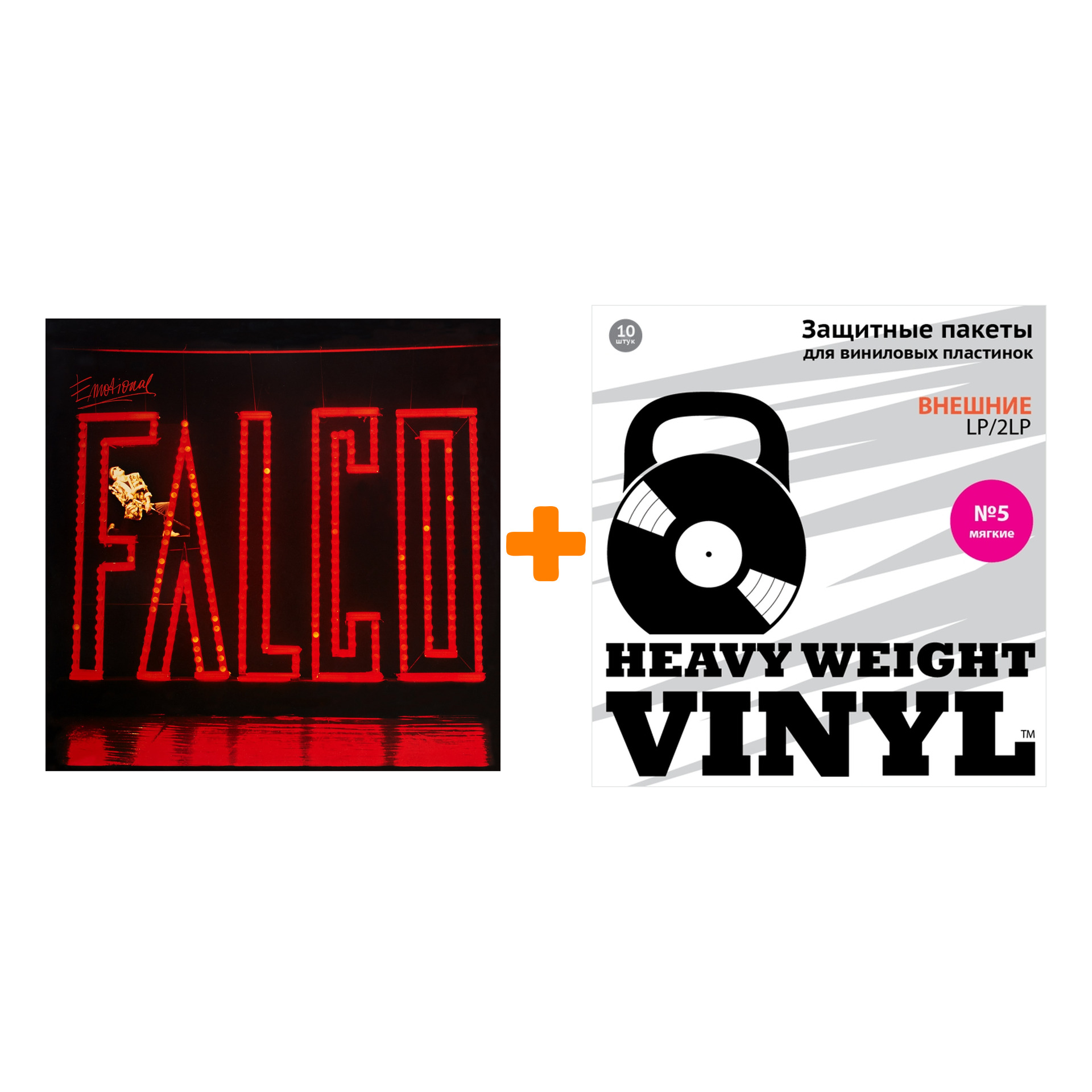 

FALCO Emotional Coloured Red Vinyl LP + Пакеты внешние №5 мягкие 10 шт Набор