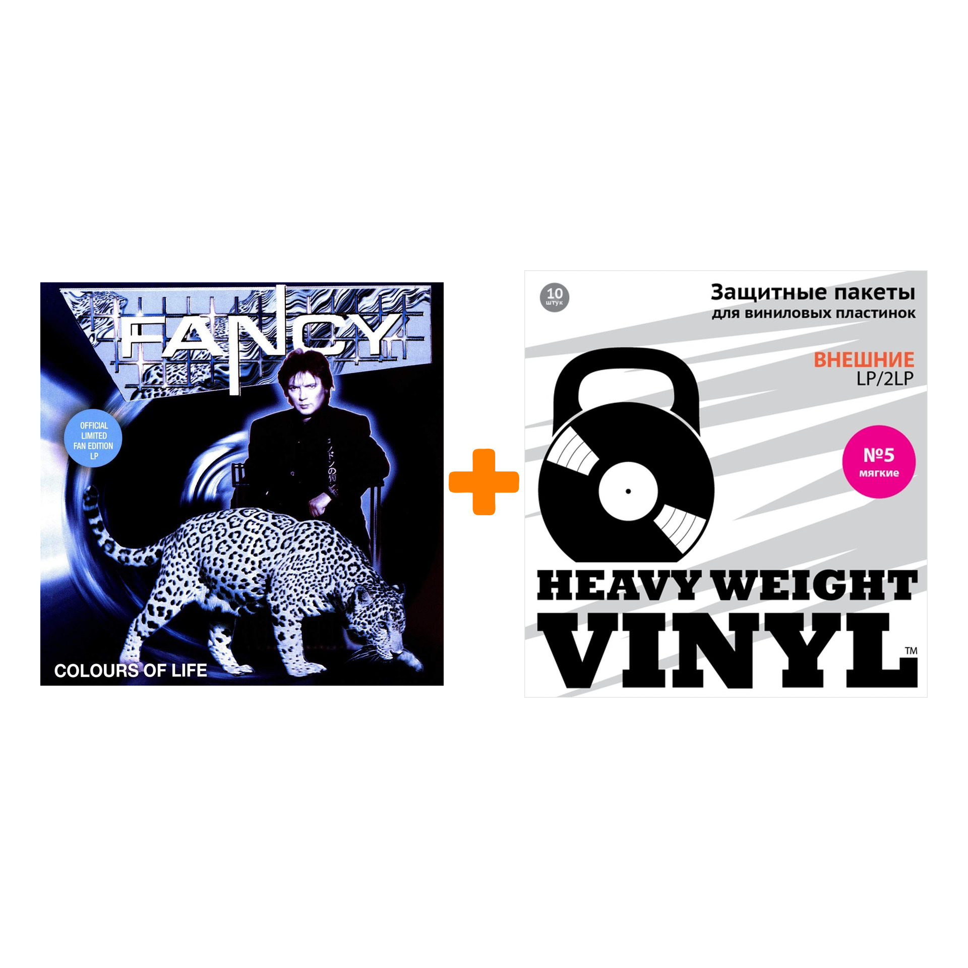 

FANCY Colours Of Life LP + Пакеты внешние №5 мягкие 10 шт Набор