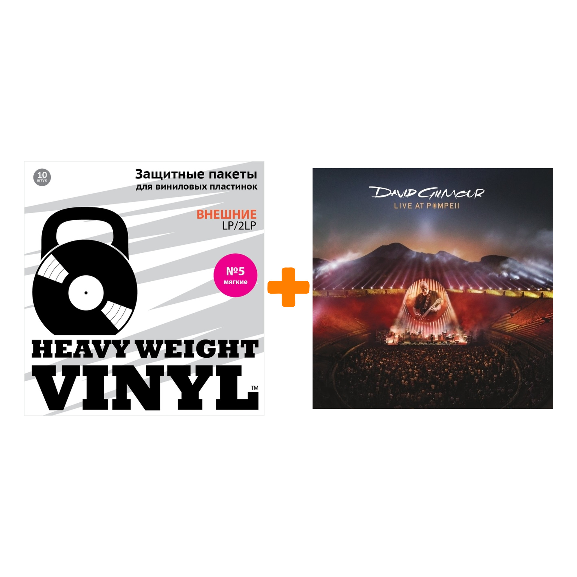 

GILMOUR DAVID Live At Pompeii 4LP + Пакеты внешние №5 мягкие 10 шт Набор
