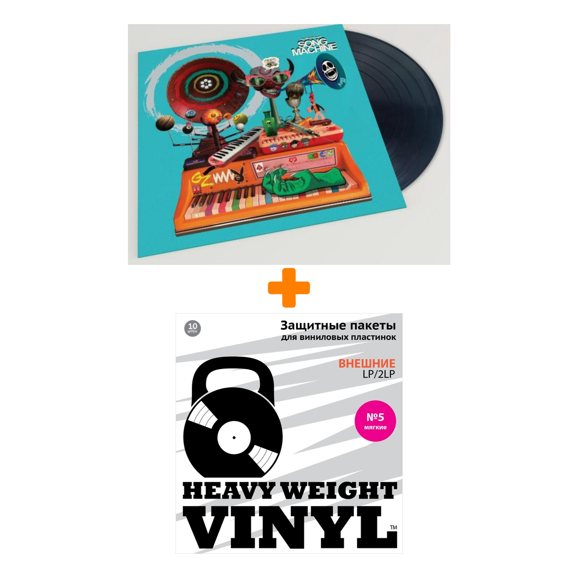 

GORILLAZ Gorillaz Presents Song Machine, Season 1 LP + Пакеты внешние №5 мягкие 10 шт Набор