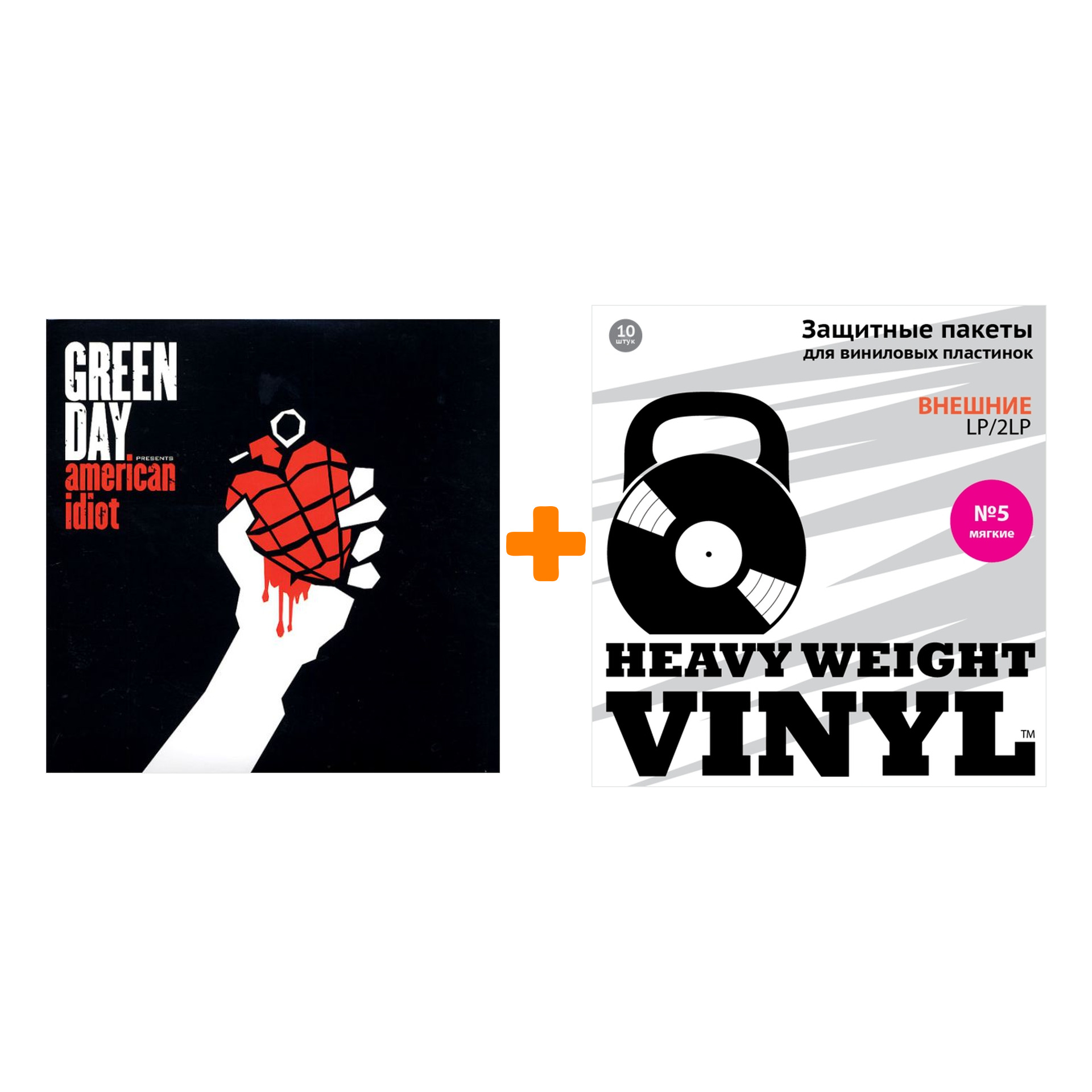 

GREEN DAY American Idiot 2LP + Пакеты внешние №5 мягкие 10 шт Набор