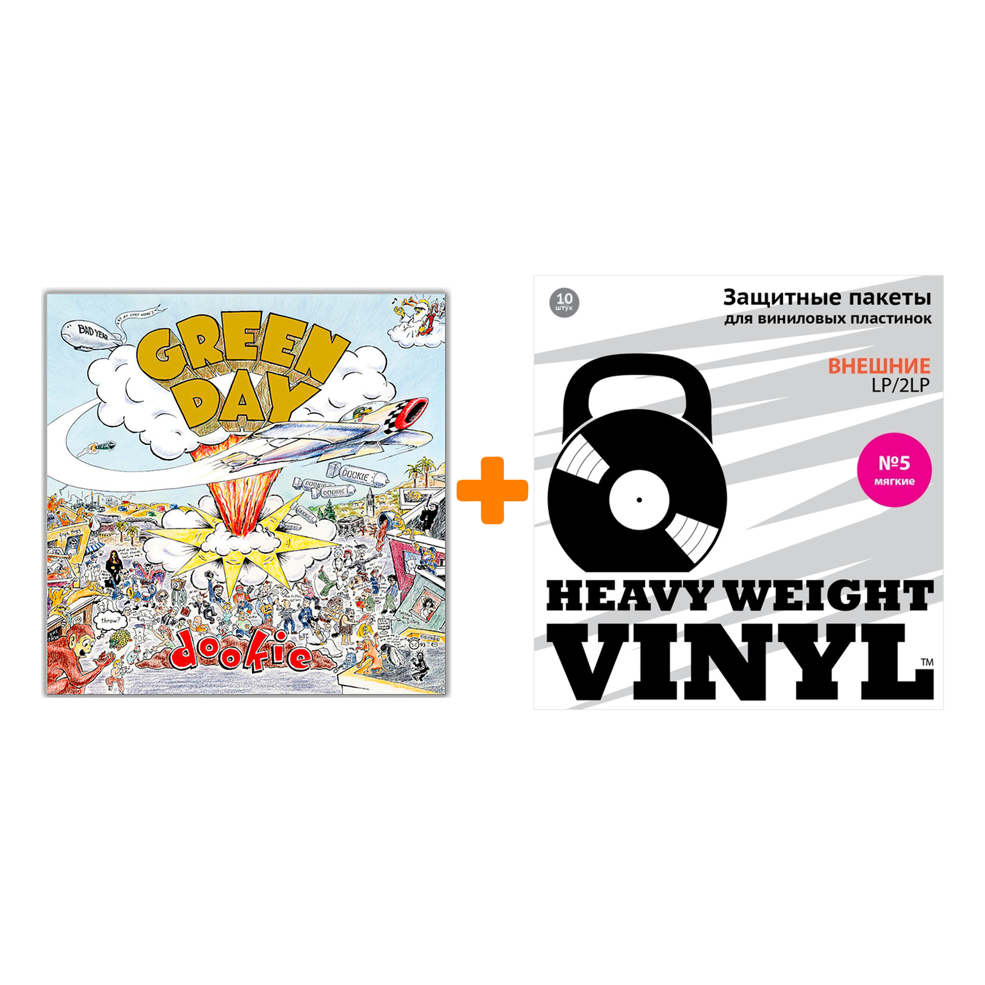 

GREEN DAY Dookie LP + Пакеты внешние №5 мягкие 10 шт Набор