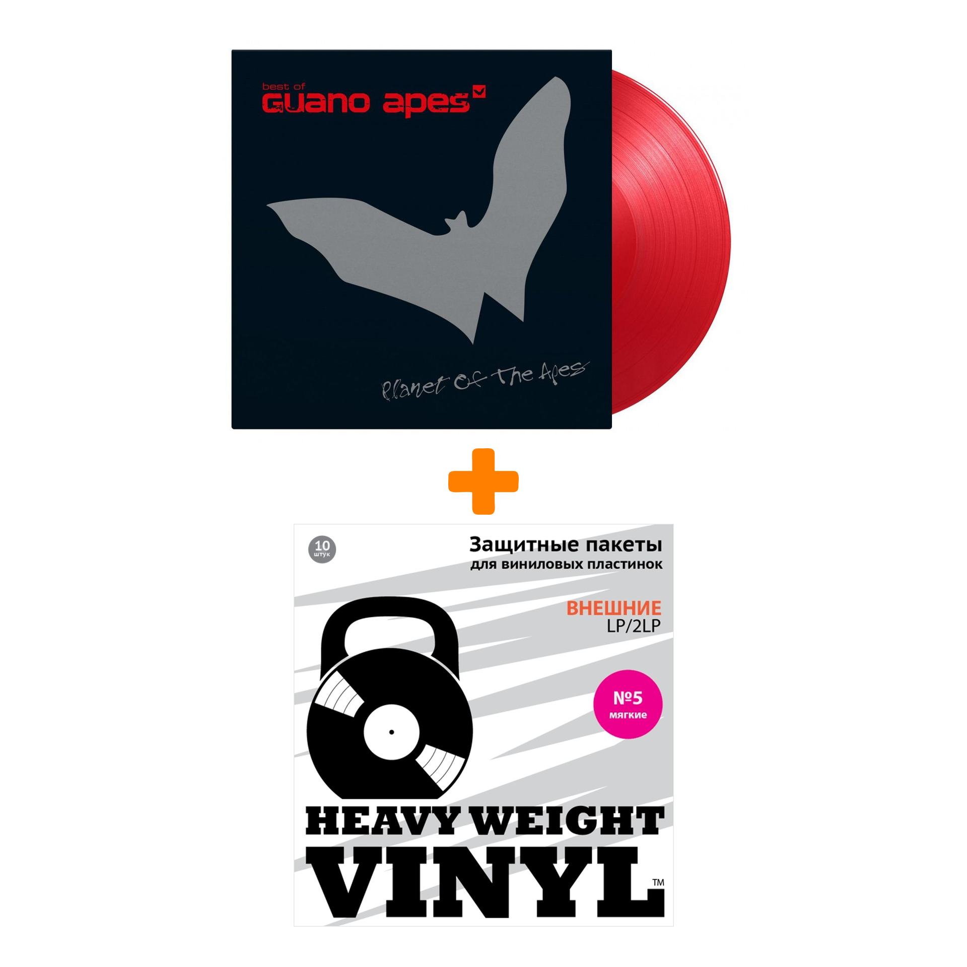 

GUANO APES Rareapes Coloured Silver & Black Marbled Vinyl 2LP + Пакеты внешние №5 мягкие 10 шт Набор